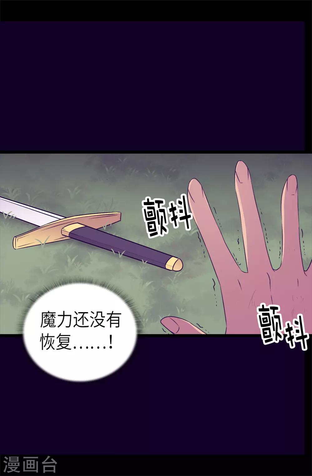 《据说我是王的女儿》漫画最新章节第476话 绣薇快闪开！免费下拉式在线观看章节第【23】张图片