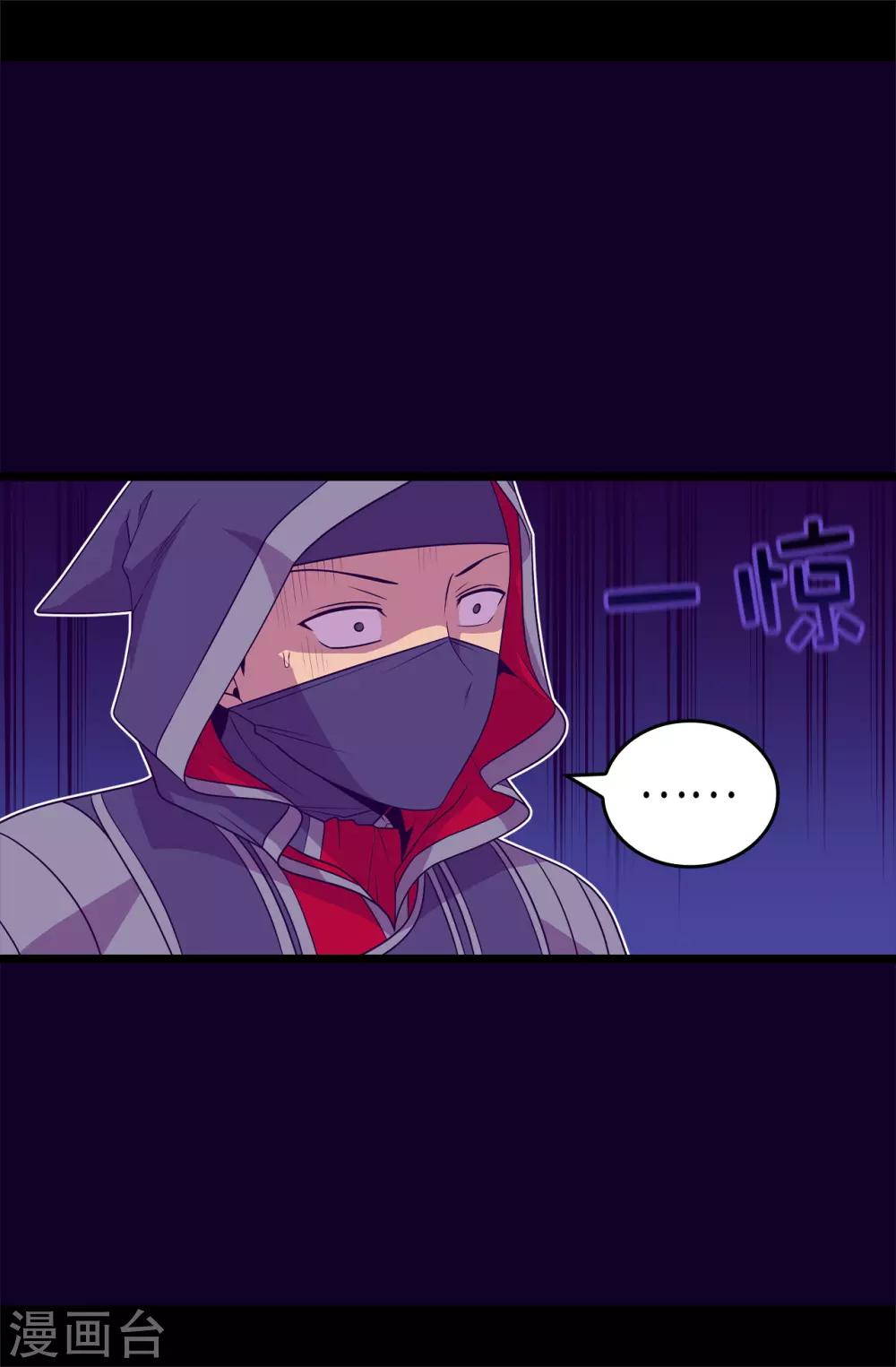 《据说我是王的女儿》漫画最新章节第476话 绣薇快闪开！免费下拉式在线观看章节第【5】张图片