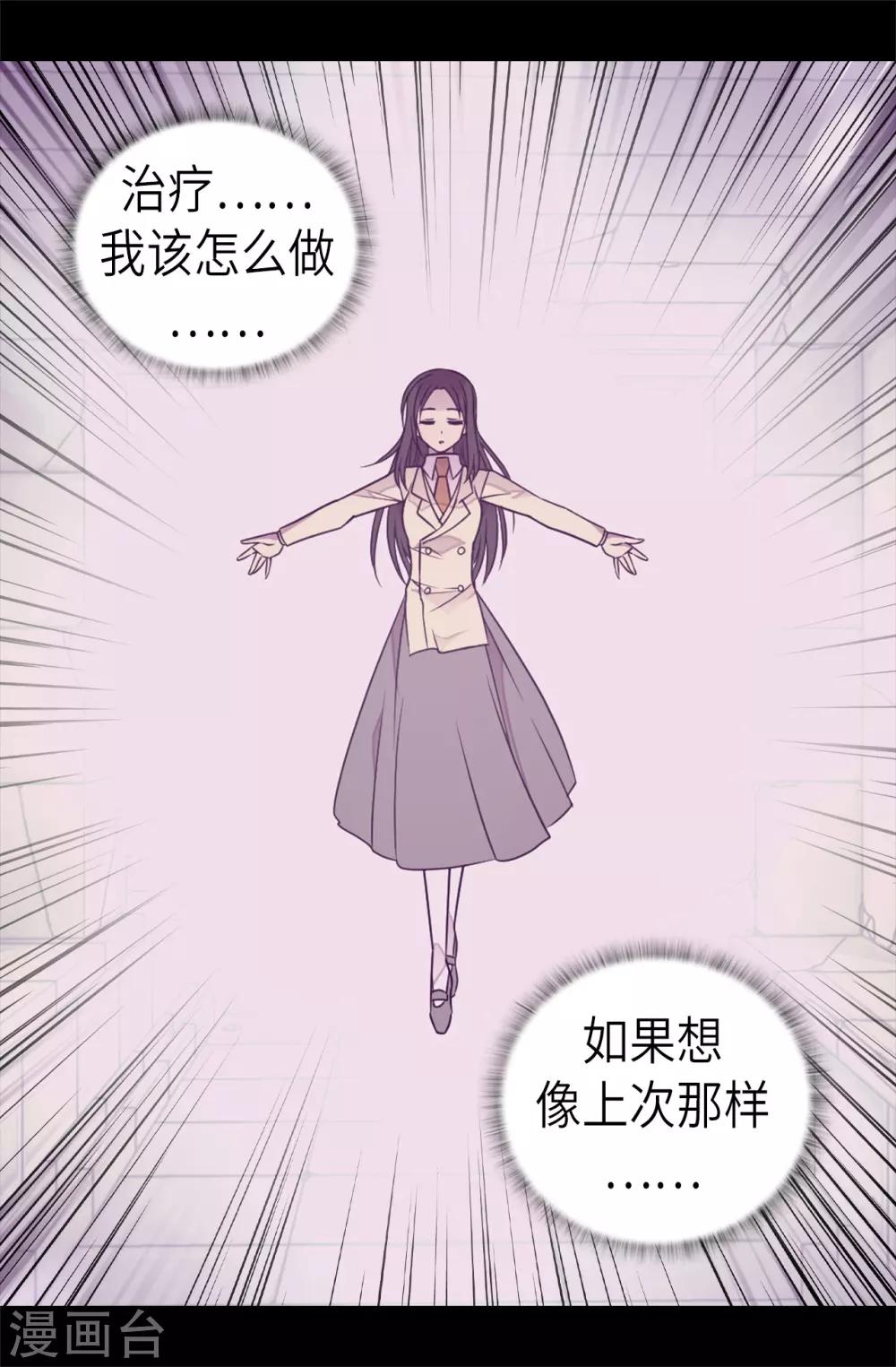 《据说我是王的女儿》漫画最新章节第477话 你怎么能丢下我一个人免费下拉式在线观看章节第【14】张图片