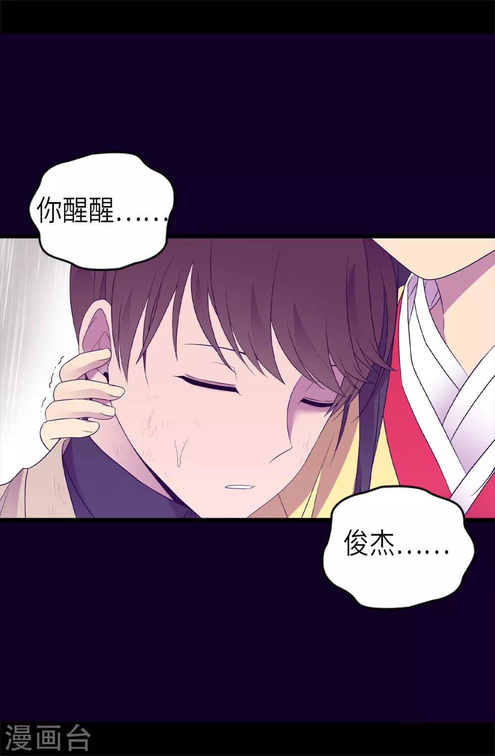 《据说我是王的女儿》漫画最新章节第477话 你怎么能丢下我一个人免费下拉式在线观看章节第【21】张图片