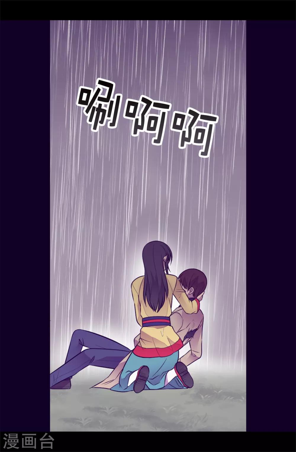 《据说我是王的女儿》漫画最新章节第477话 你怎么能丢下我一个人免费下拉式在线观看章节第【27】张图片