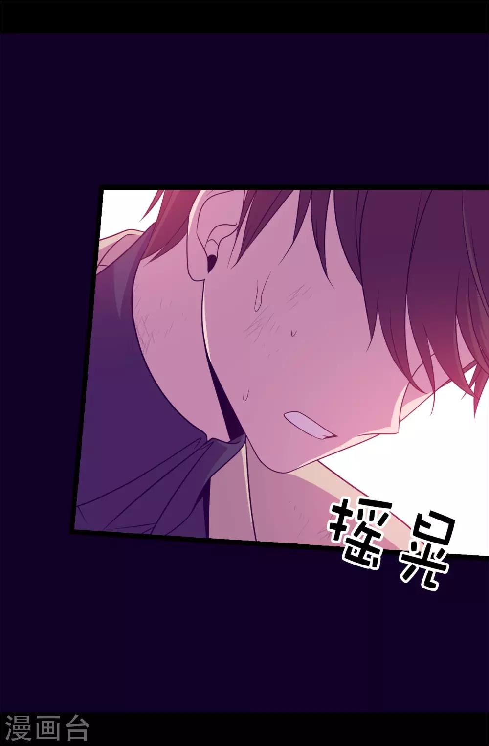 《据说我是王的女儿》漫画最新章节第477话 你怎么能丢下我一个人免费下拉式在线观看章节第【7】张图片