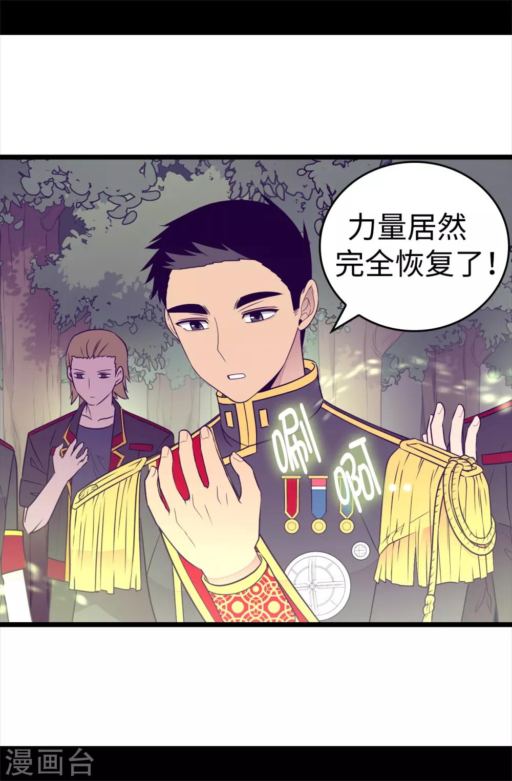 《据说我是王的女儿》漫画最新章节第479话 强大的魔力免费下拉式在线观看章节第【15】张图片