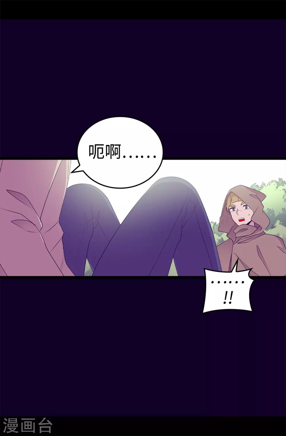 《据说我是王的女儿》漫画最新章节第479话 强大的魔力免费下拉式在线观看章节第【24】张图片