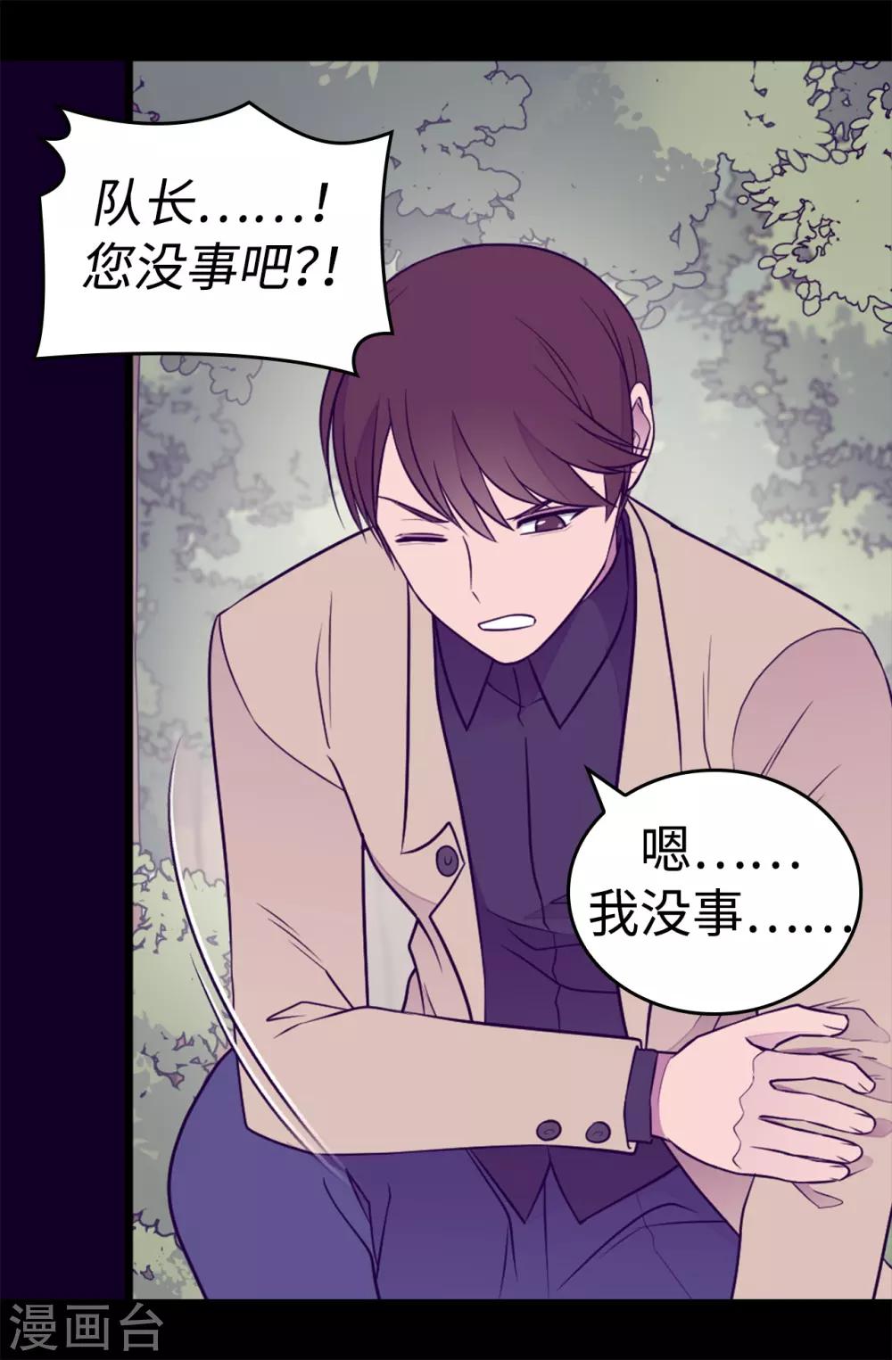 【据说我是王的女儿】漫画-（第479话 强大的魔力）章节漫画下拉式图片-25.jpg