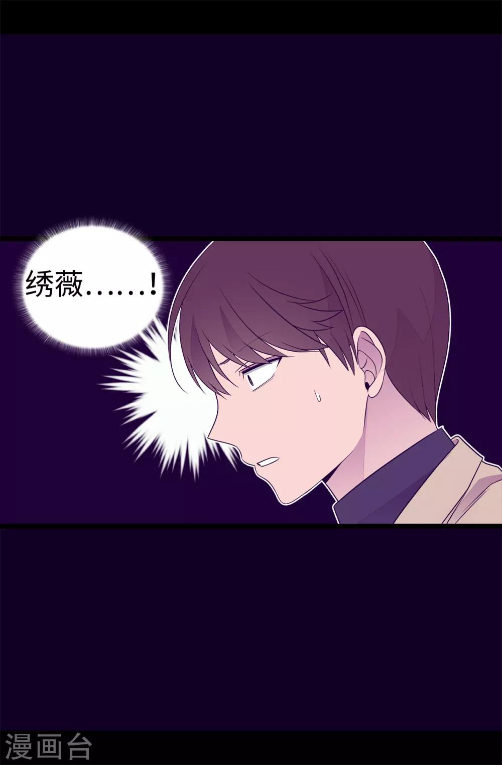 《据说我是王的女儿》漫画最新章节第479话 强大的魔力免费下拉式在线观看章节第【28】张图片