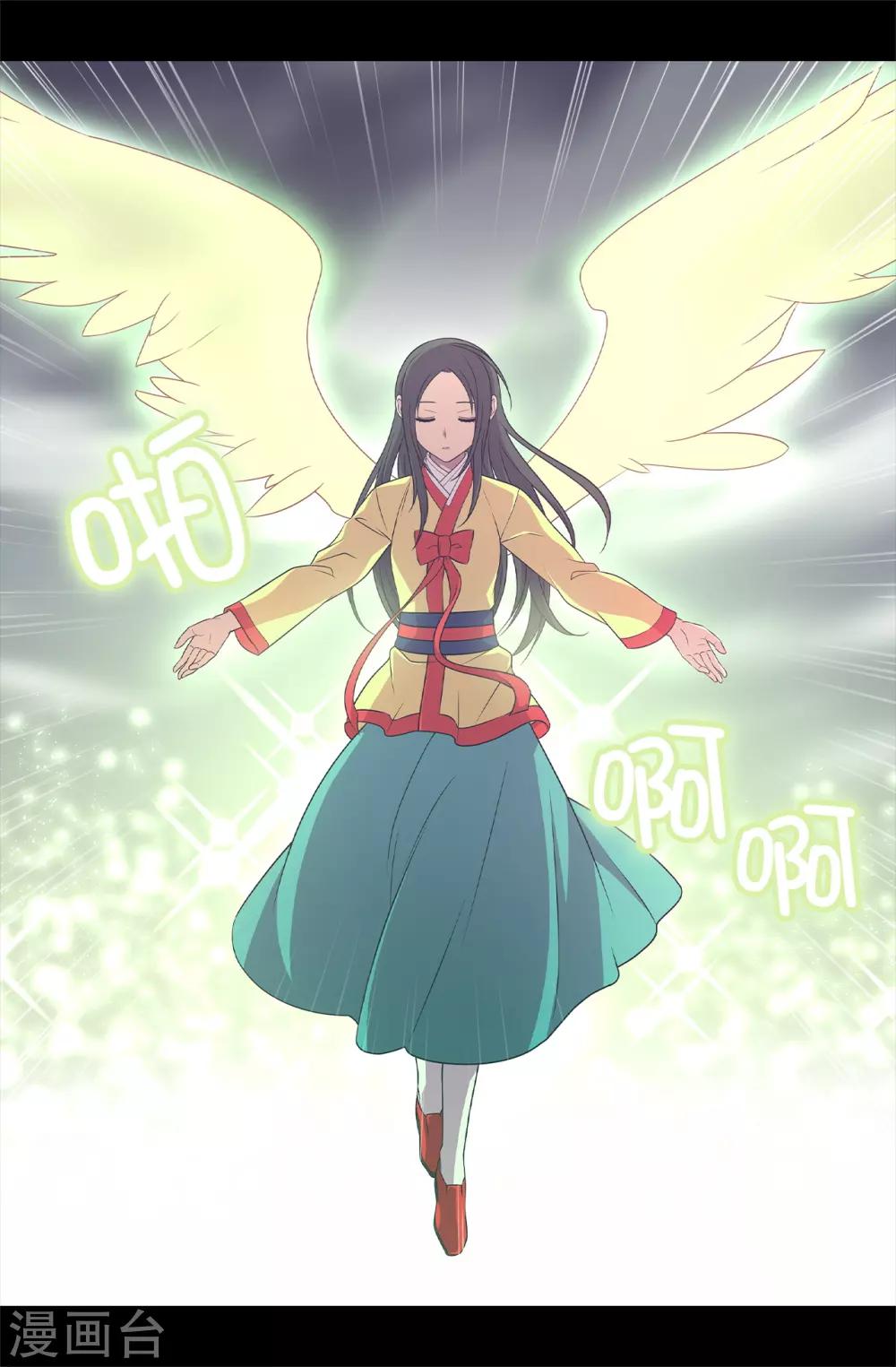 《据说我是王的女儿》漫画最新章节第479话 强大的魔力免费下拉式在线观看章节第【36】张图片