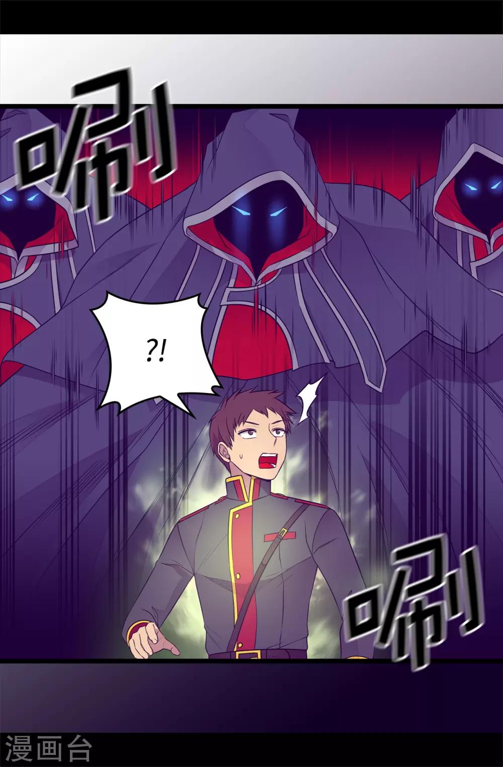 《据说我是王的女儿》漫画最新章节第479话 强大的魔力免费下拉式在线观看章节第【6】张图片