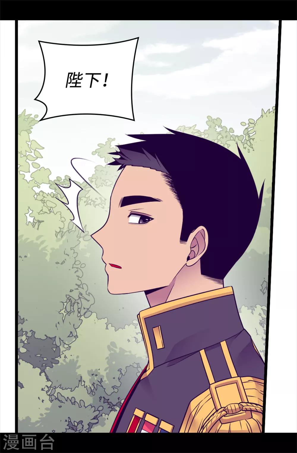 《据说我是王的女儿》漫画最新章节第480话 圣女的力量免费下拉式在线观看章节第【10】张图片