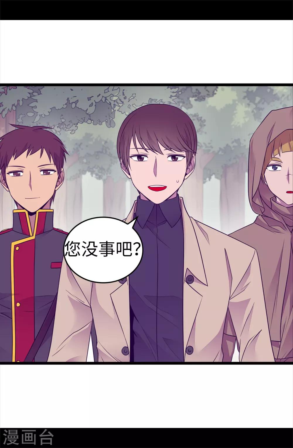 《据说我是王的女儿》漫画最新章节第480话 圣女的力量免费下拉式在线观看章节第【11】张图片