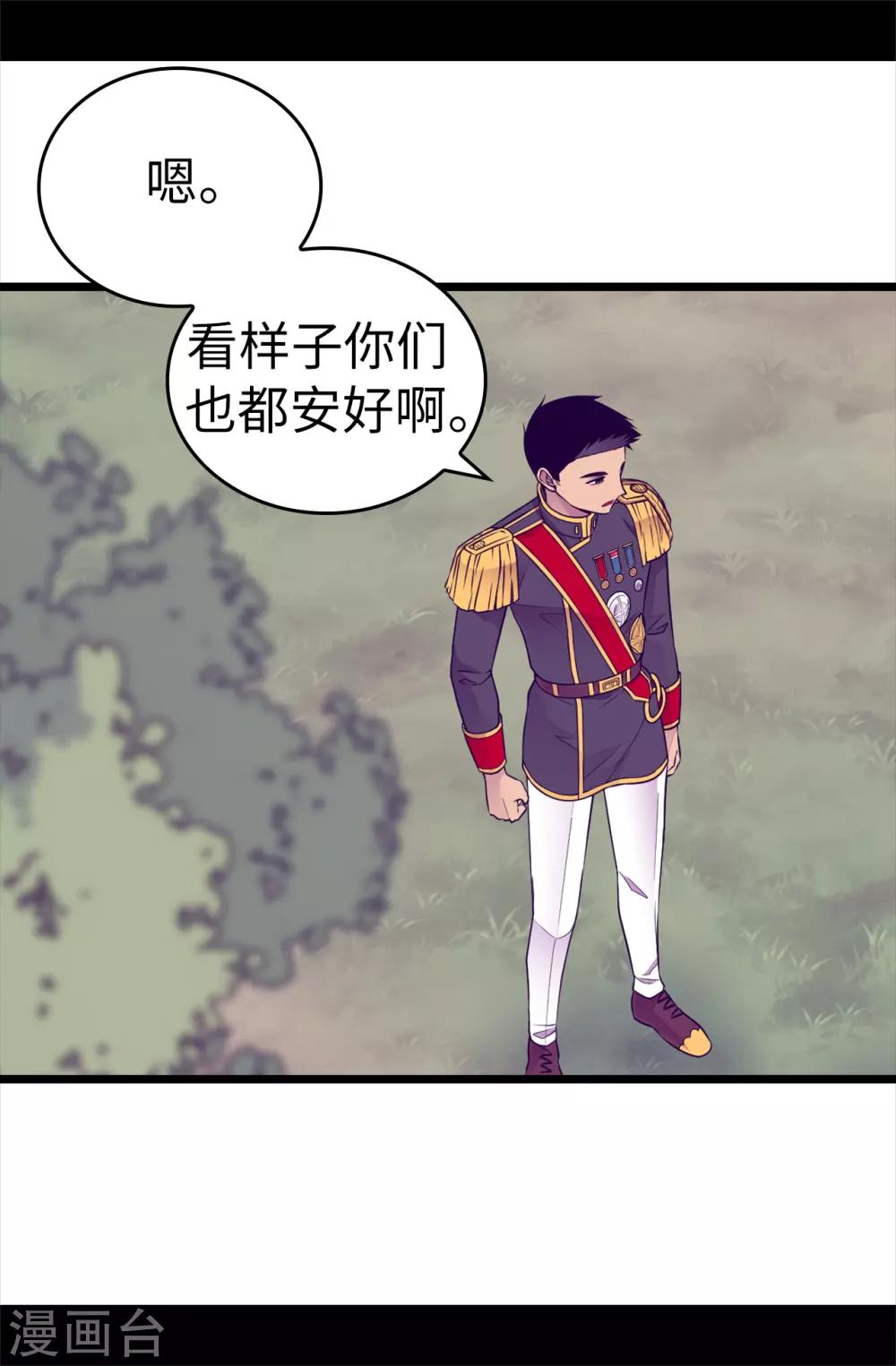 《据说我是王的女儿》漫画最新章节第480话 圣女的力量免费下拉式在线观看章节第【12】张图片