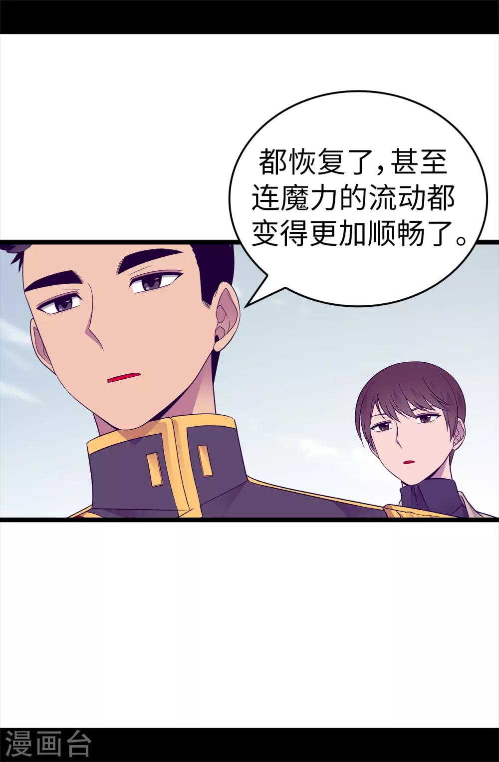 《据说我是王的女儿》漫画最新章节第480话 圣女的力量免费下拉式在线观看章节第【14】张图片