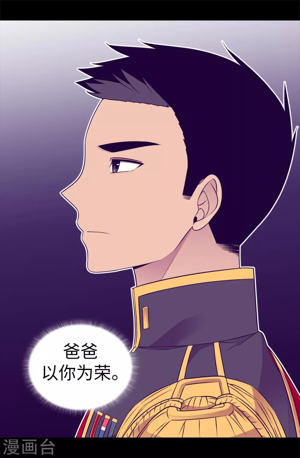 《据说我是王的女儿》漫画最新章节第480话 圣女的力量免费下拉式在线观看章节第【18】张图片