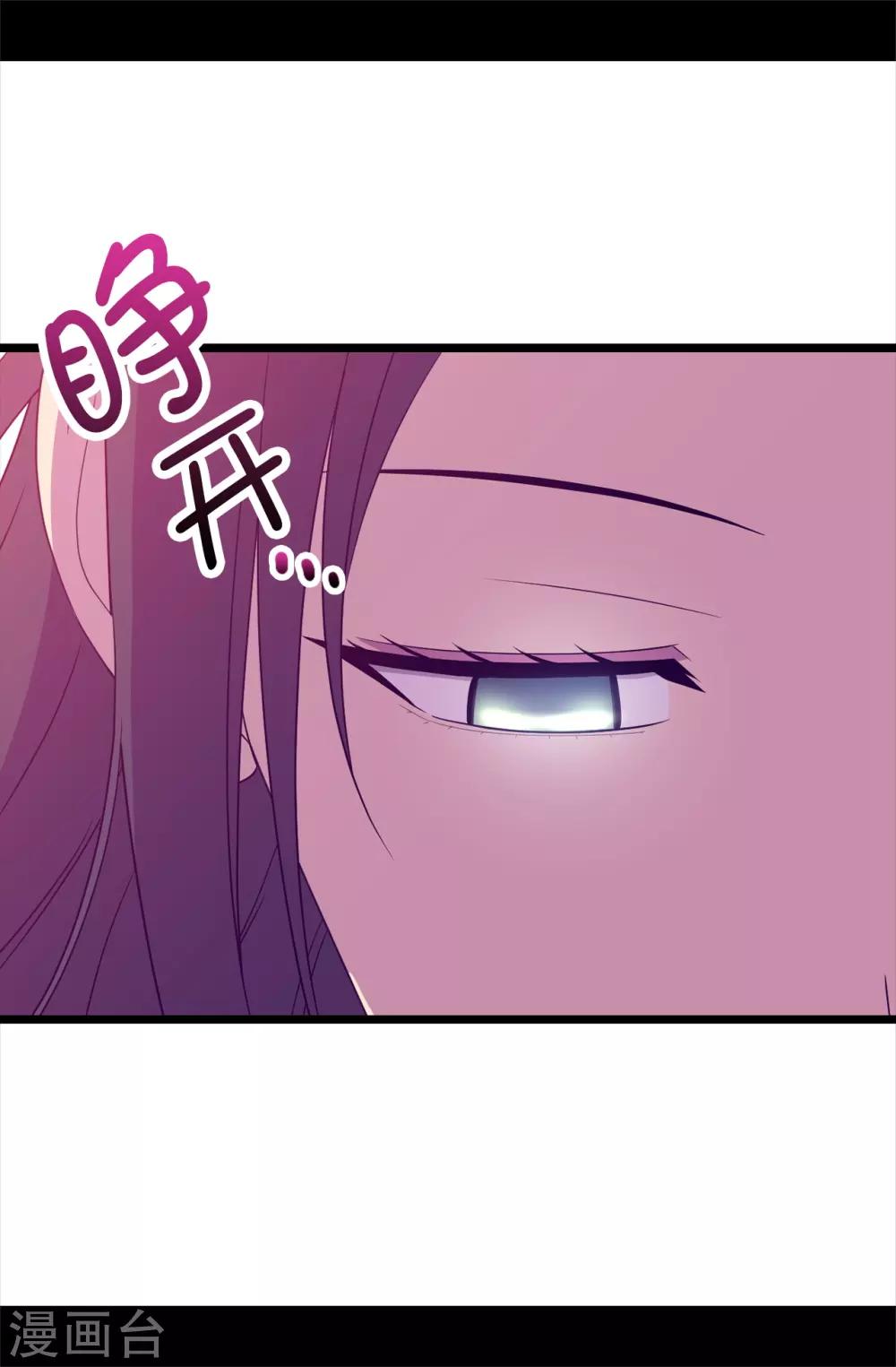 《据说我是王的女儿》漫画最新章节第480话 圣女的力量免费下拉式在线观看章节第【22】张图片