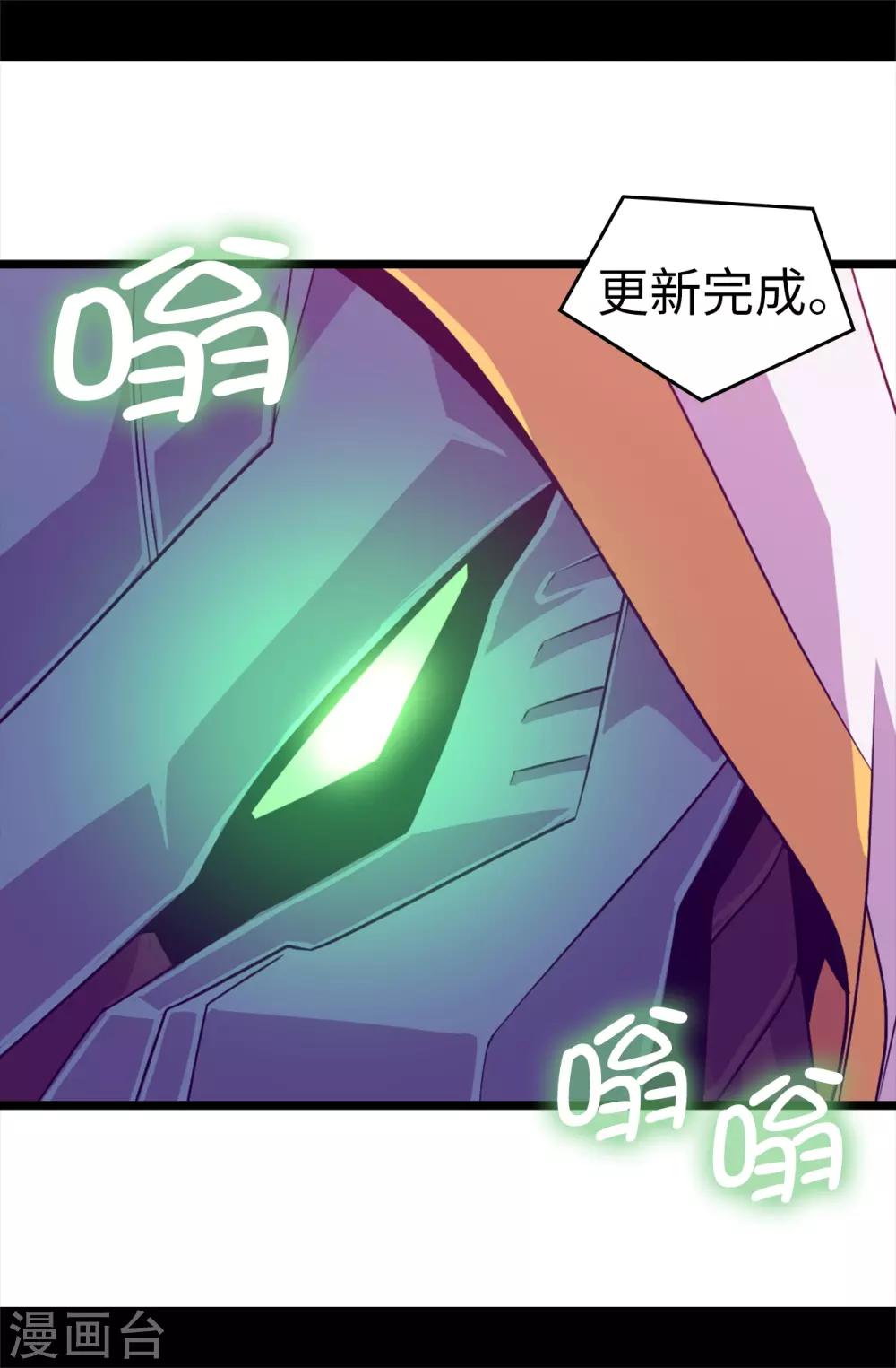 《据说我是王的女儿》漫画最新章节第480话 圣女的力量免费下拉式在线观看章节第【23】张图片