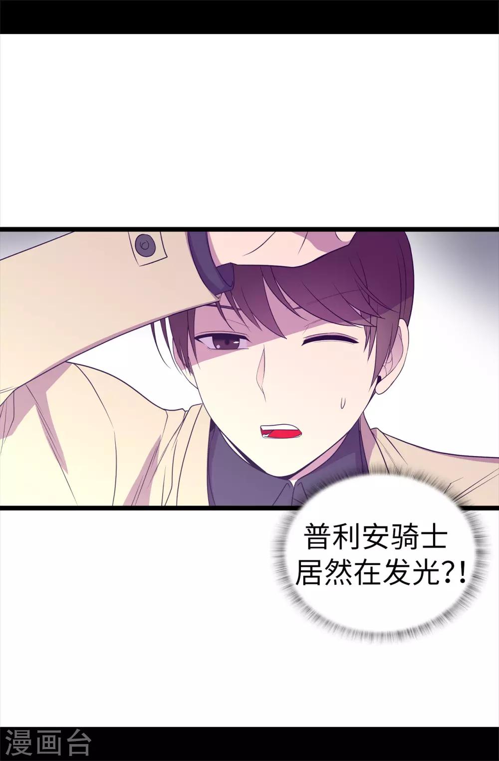 《据说我是王的女儿》漫画最新章节第480话 圣女的力量免费下拉式在线观看章节第【25】张图片