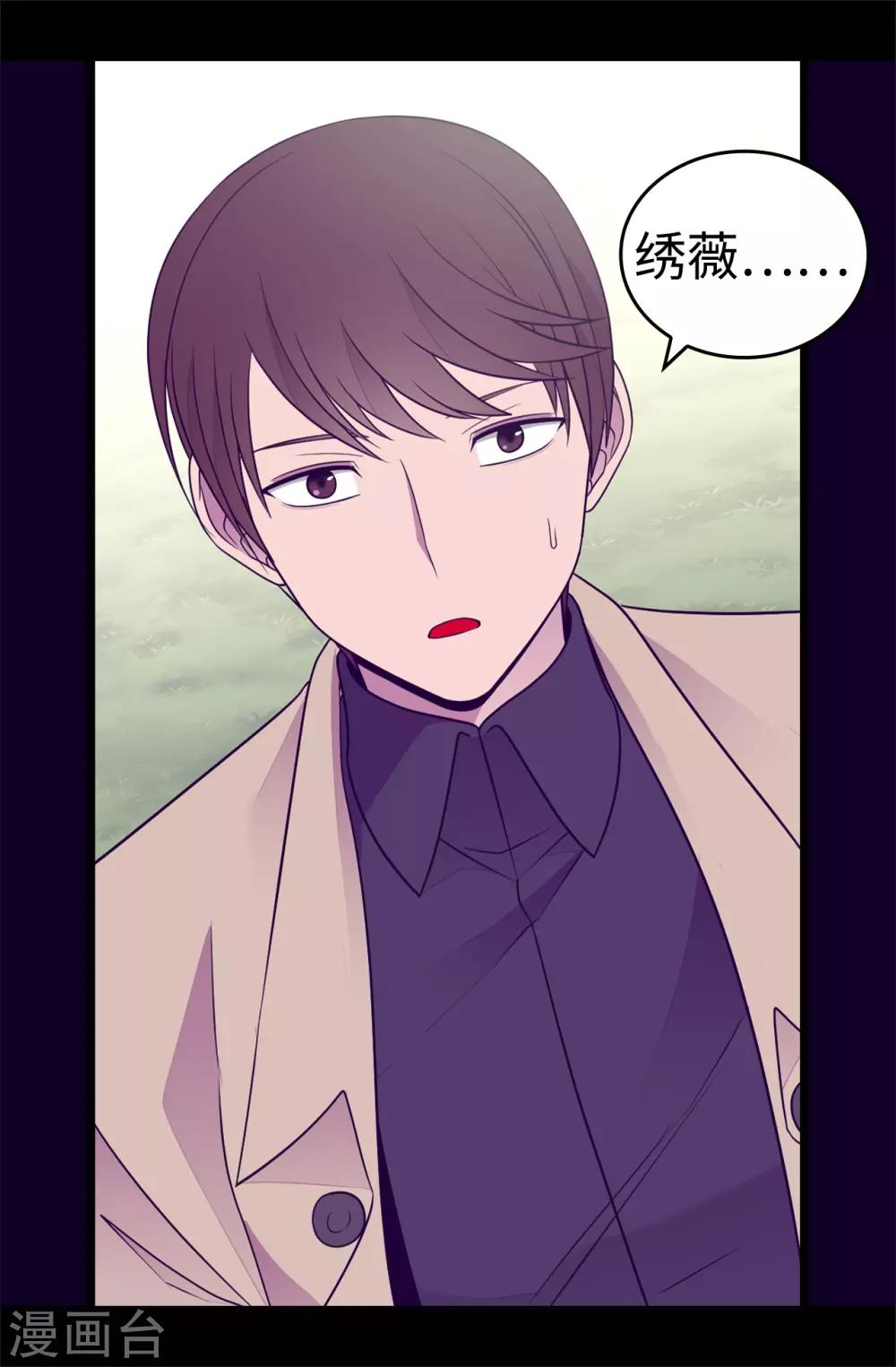 《据说我是王的女儿》漫画最新章节第480话 圣女的力量免费下拉式在线观看章节第【4】张图片