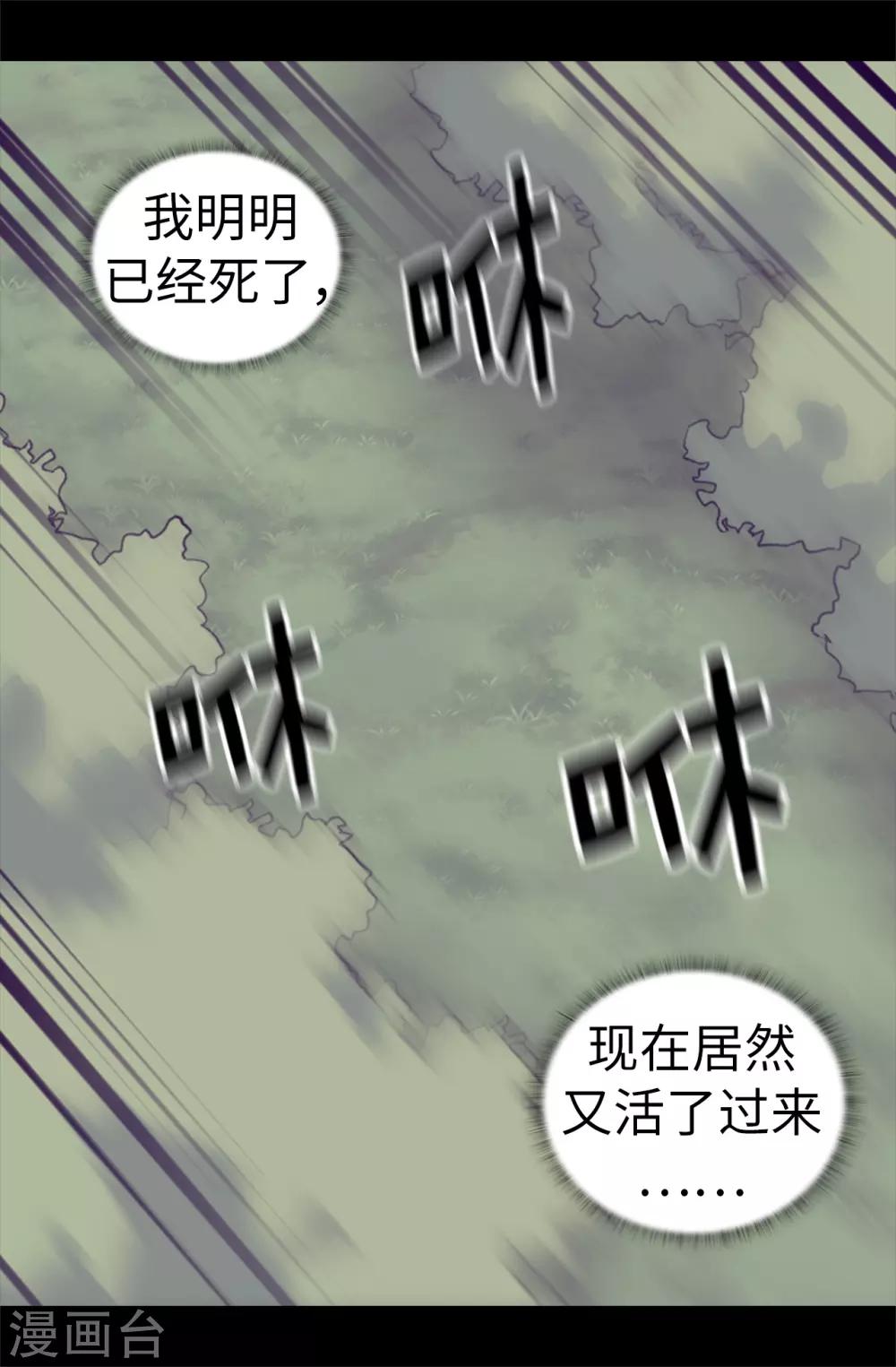 《据说我是王的女儿》漫画最新章节第480话 圣女的力量免费下拉式在线观看章节第【6】张图片