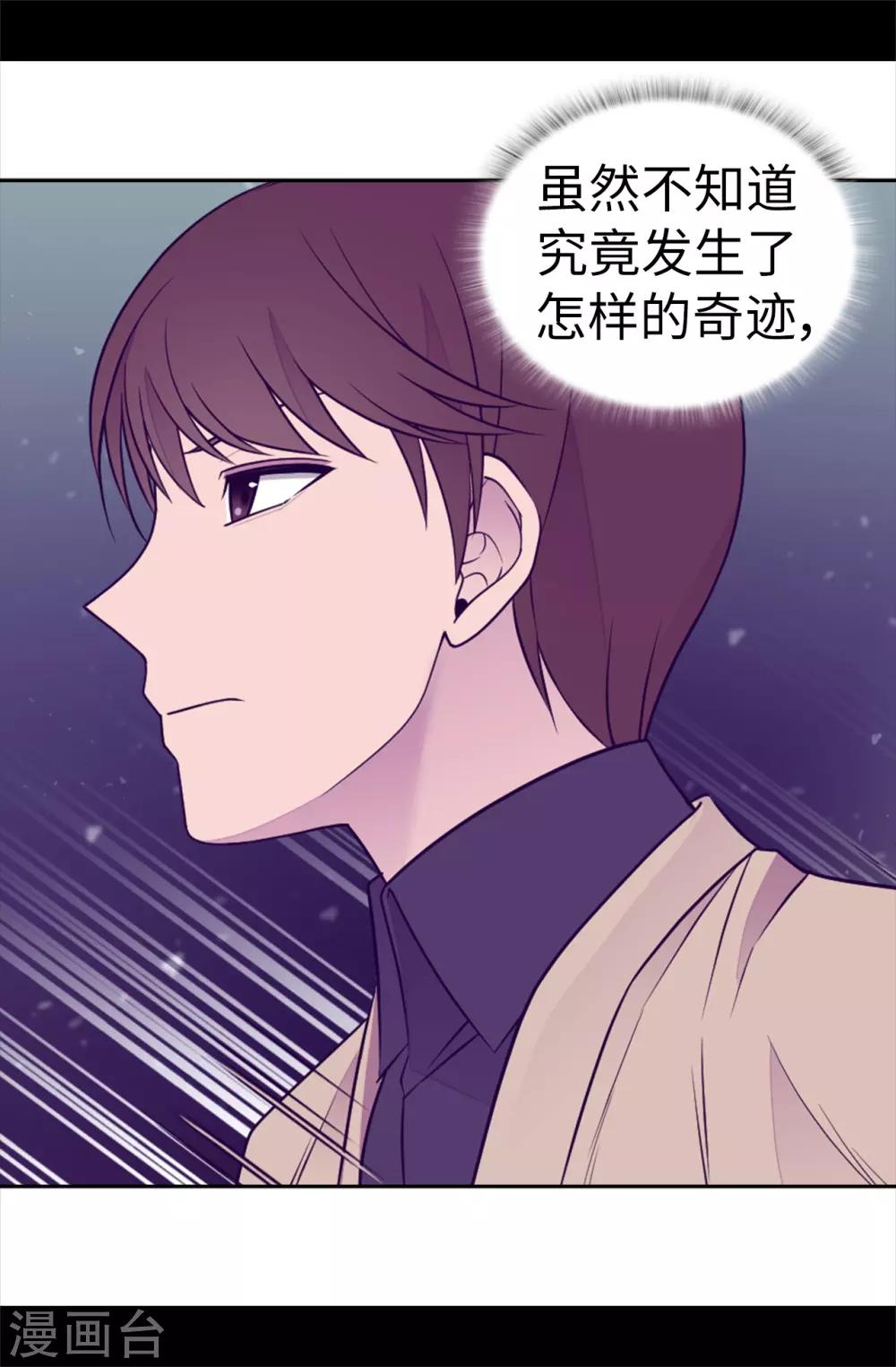 《据说我是王的女儿》漫画最新章节第480话 圣女的力量免费下拉式在线观看章节第【7】张图片