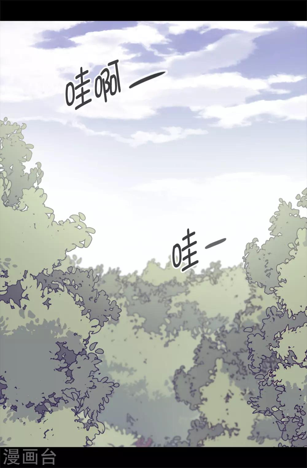 《据说我是王的女儿》漫画最新章节第481话 战局扭转免费下拉式在线观看章节第【28】张图片