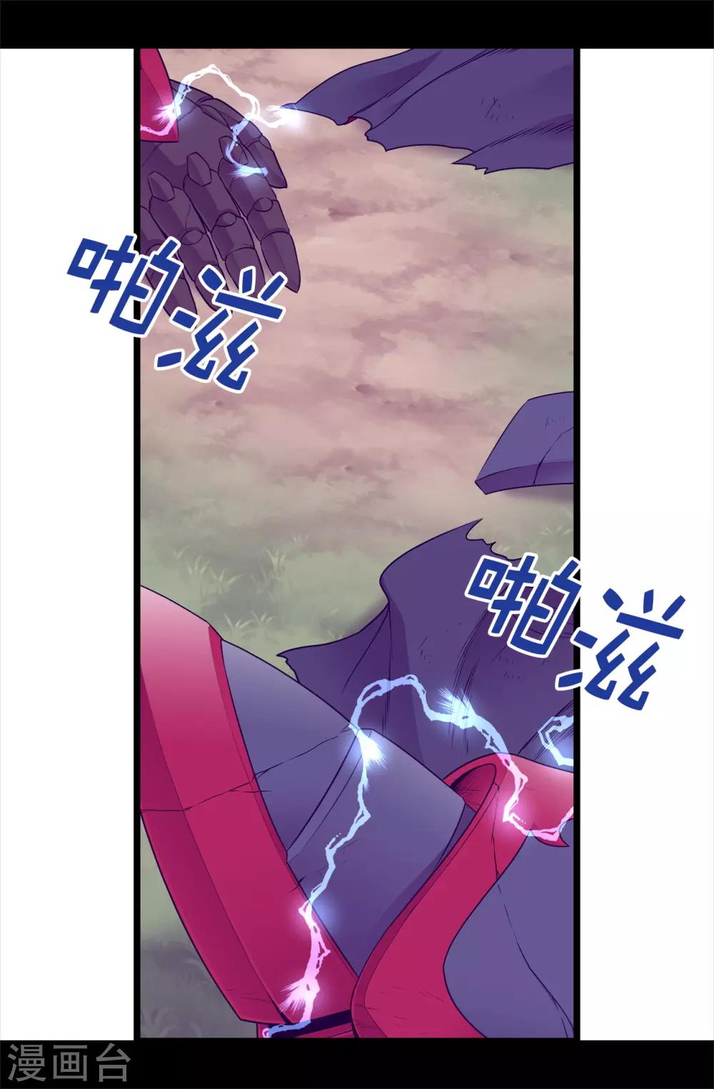 《据说我是王的女儿》漫画最新章节第482话 绣薇陷入昏迷？免费下拉式在线观看章节第【10】张图片