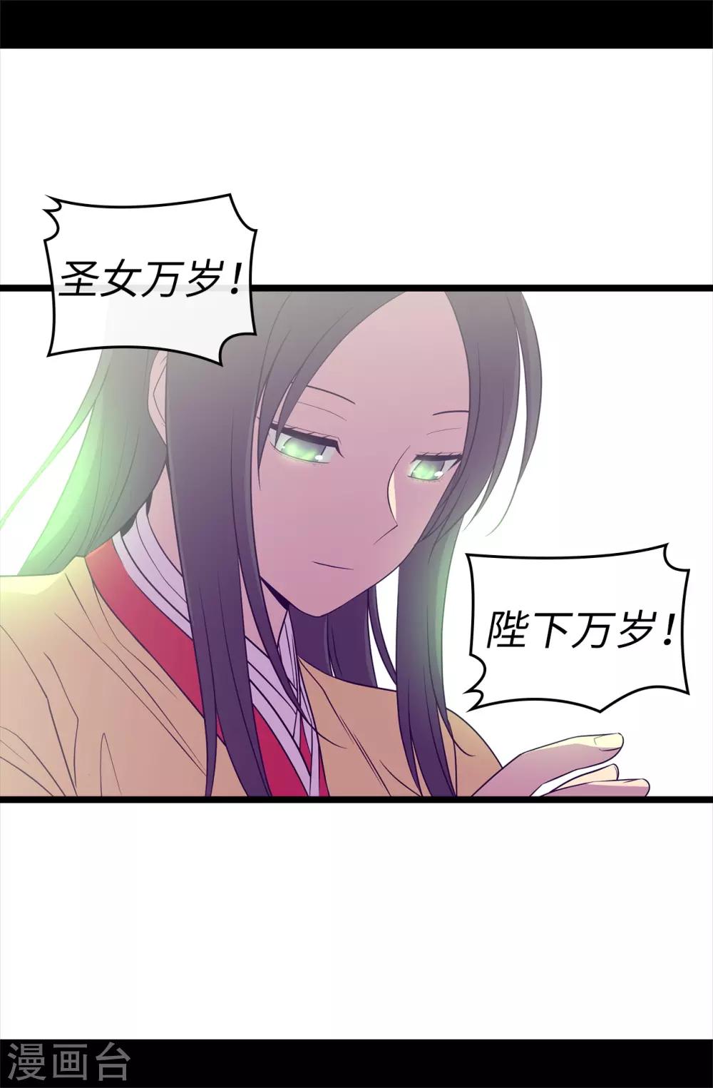 《据说我是王的女儿》漫画最新章节第482话 绣薇陷入昏迷？免费下拉式在线观看章节第【16】张图片