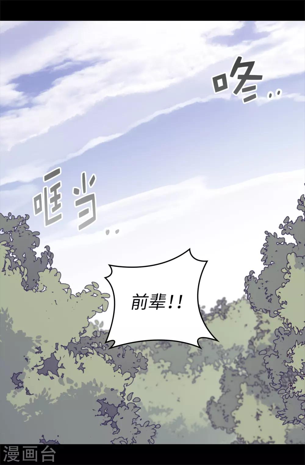 【据说我是王的女儿】漫画-（第482话 绣薇陷入昏迷？）章节漫画下拉式图片-2.jpg