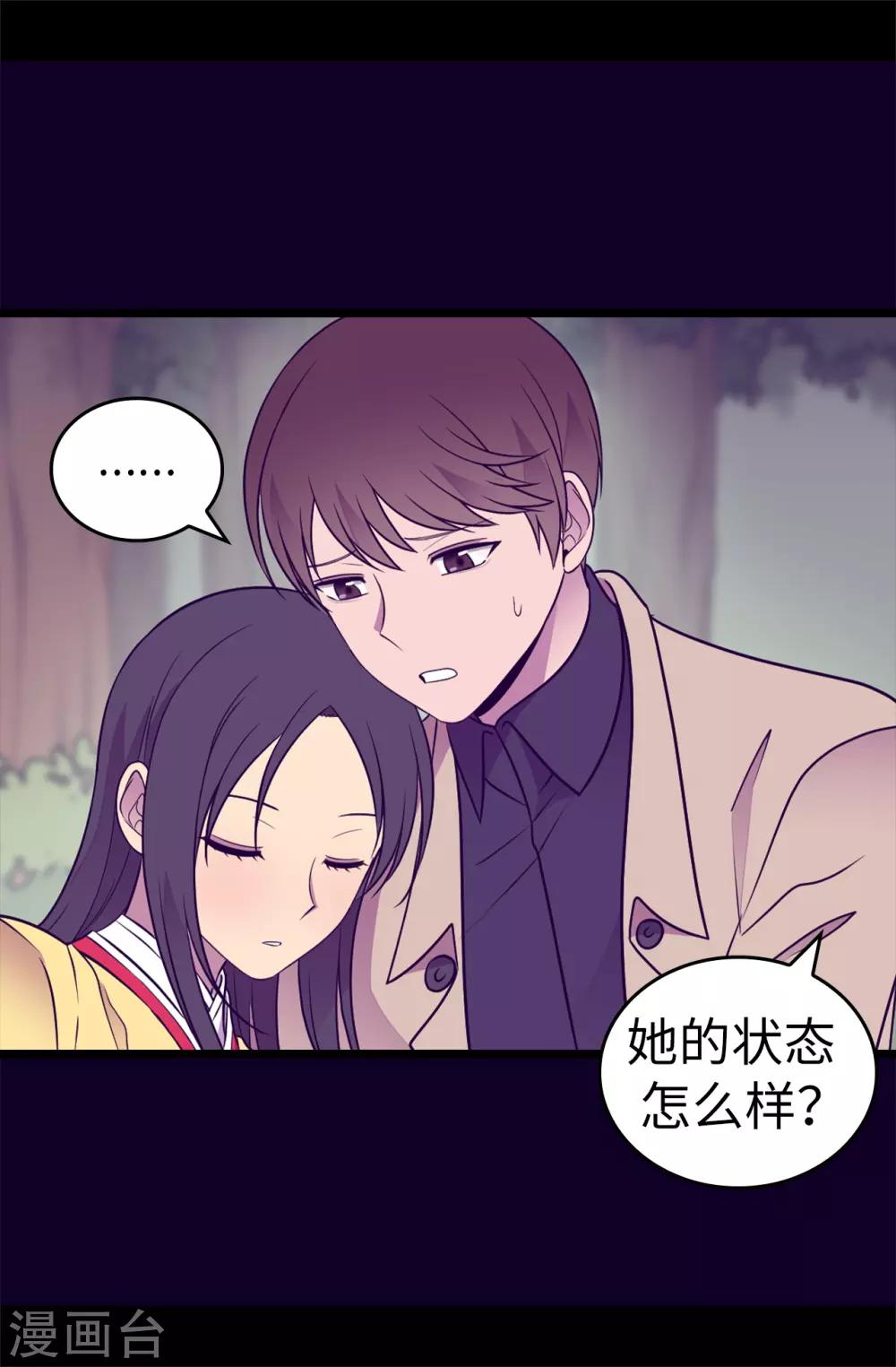 《据说我是王的女儿》漫画最新章节第482话 绣薇陷入昏迷？免费下拉式在线观看章节第【30】张图片