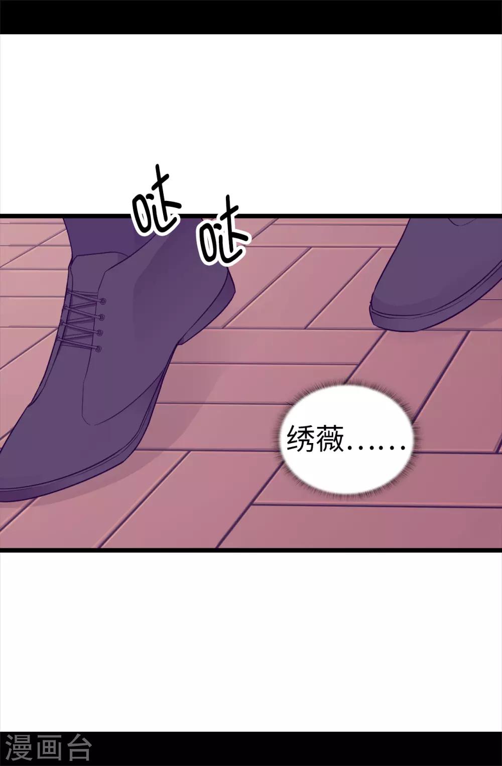 《据说我是王的女儿》漫画最新章节第484话 绣薇清醒了免费下拉式在线观看章节第【14】张图片