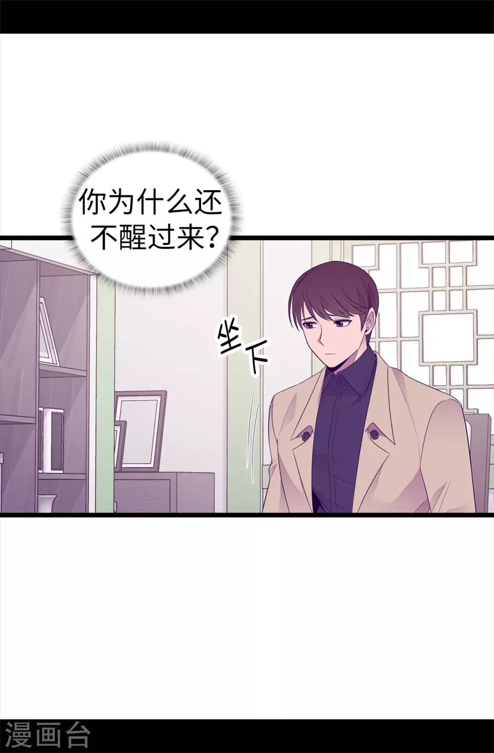 《据说我是王的女儿》漫画最新章节第484话 绣薇清醒了免费下拉式在线观看章节第【15】张图片