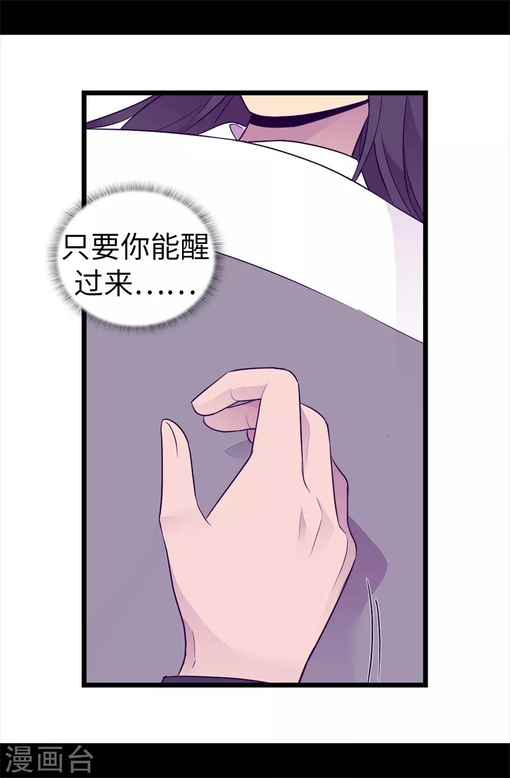 《据说我是王的女儿》漫画最新章节第484话 绣薇清醒了免费下拉式在线观看章节第【16】张图片