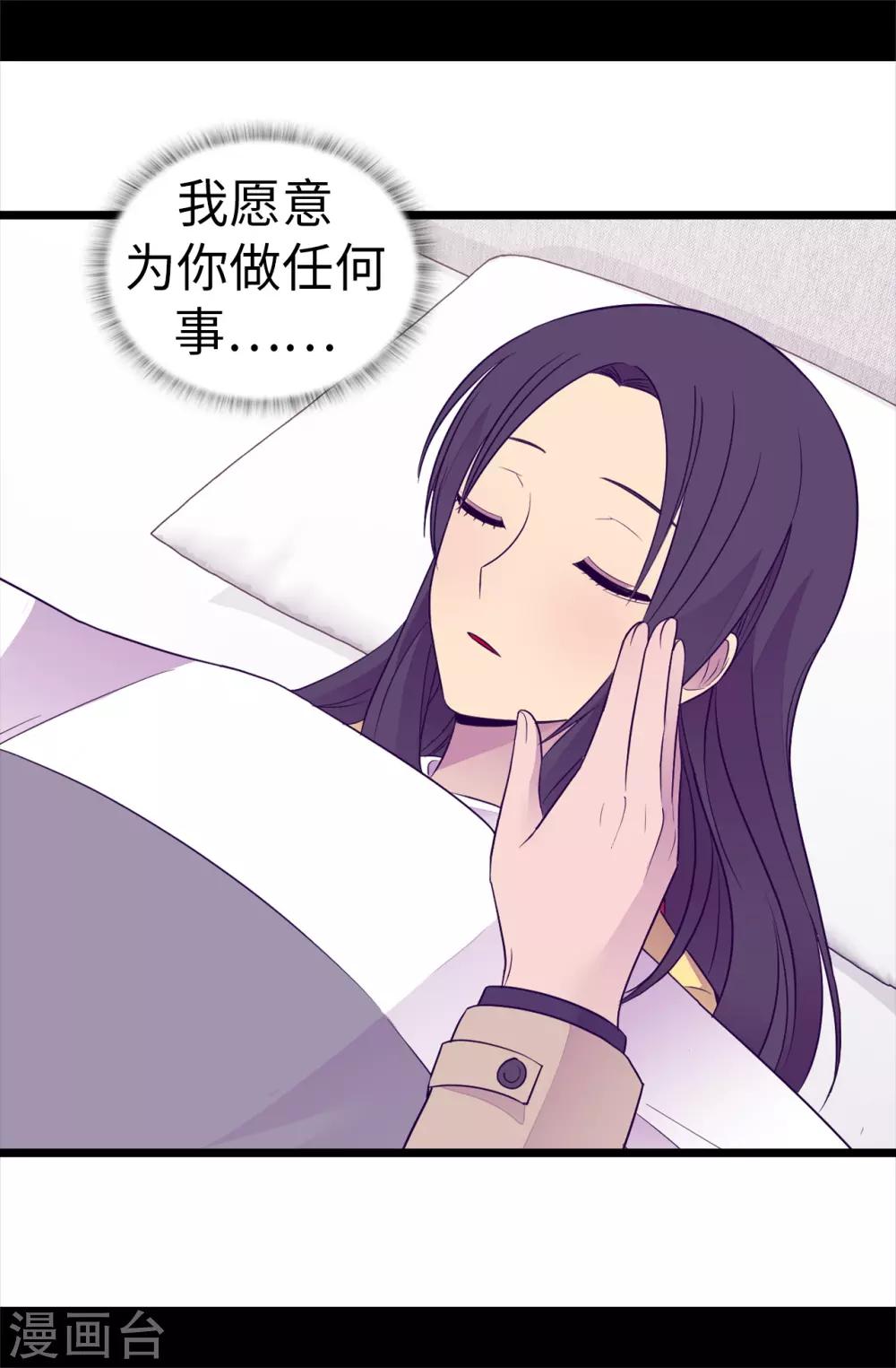 《据说我是王的女儿》漫画最新章节第484话 绣薇清醒了免费下拉式在线观看章节第【17】张图片