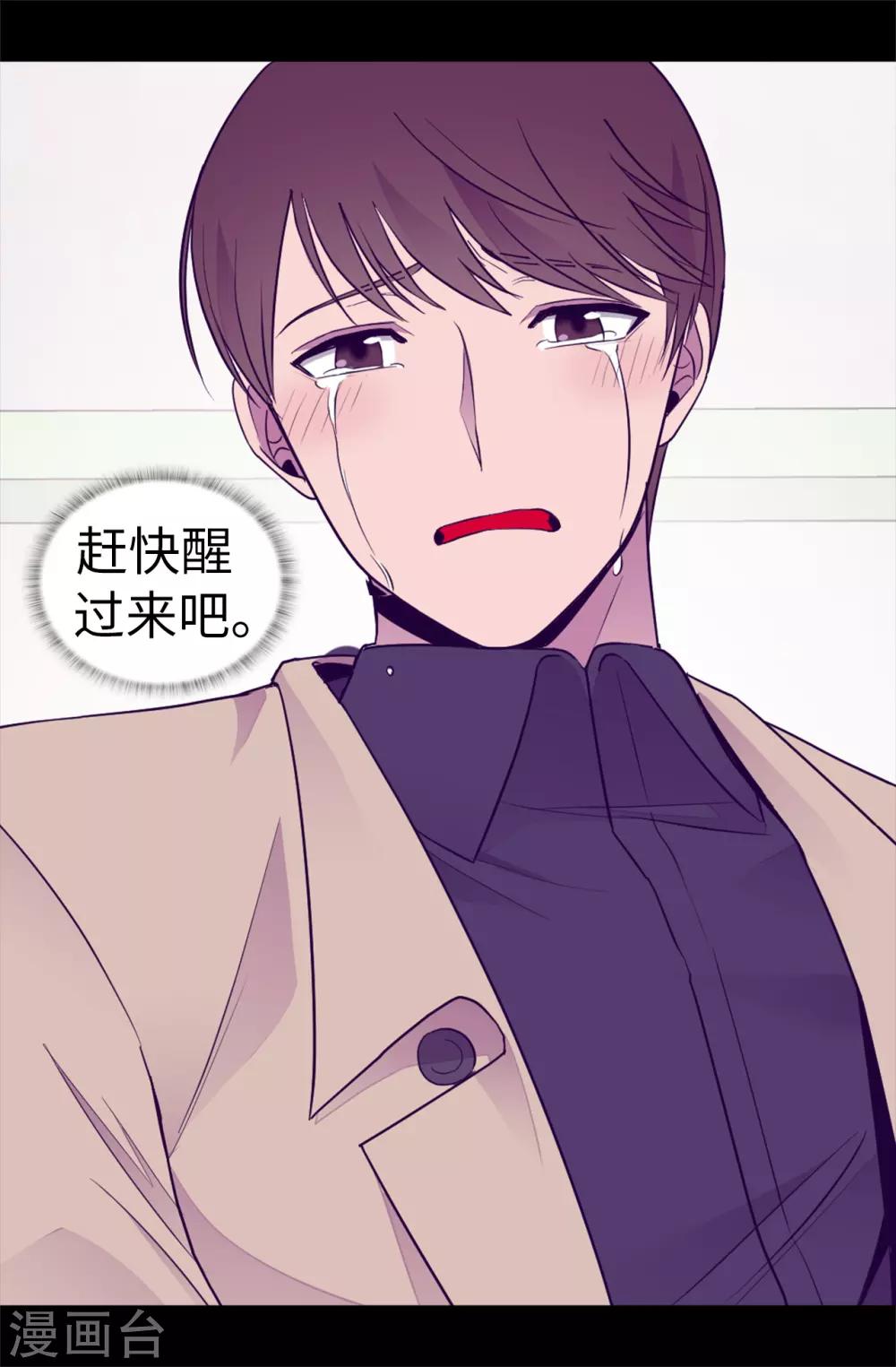 《据说我是王的女儿》漫画最新章节第484话 绣薇清醒了免费下拉式在线观看章节第【19】张图片