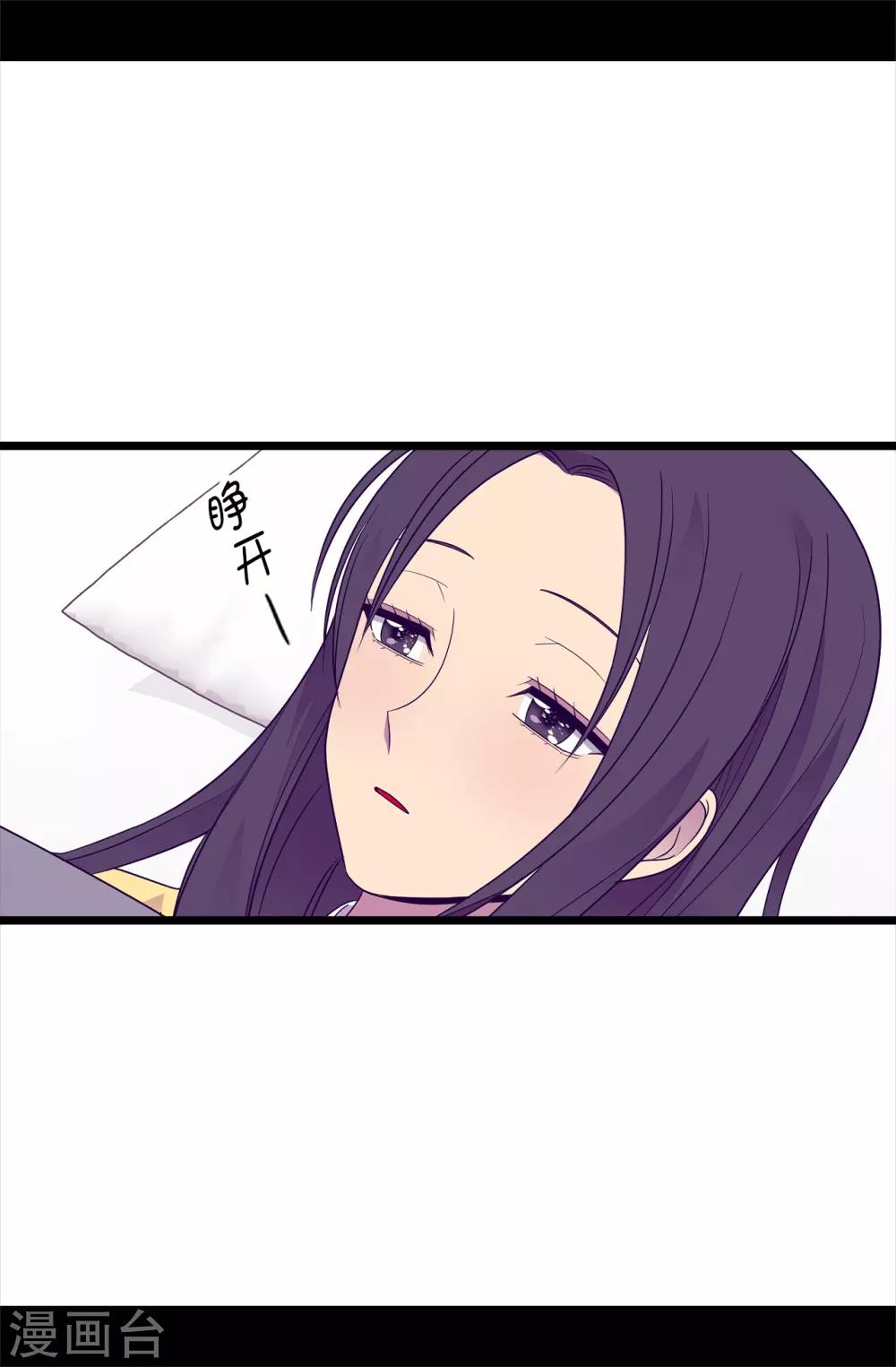 《据说我是王的女儿》漫画最新章节第484话 绣薇清醒了免费下拉式在线观看章节第【22】张图片