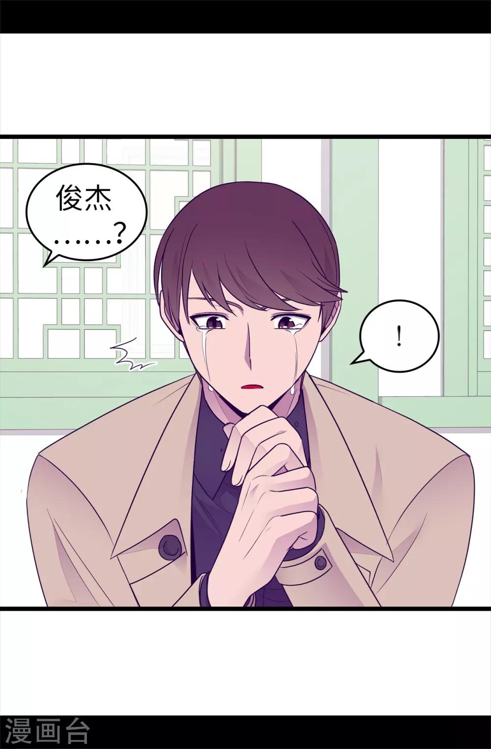 《据说我是王的女儿》漫画最新章节第484话 绣薇清醒了免费下拉式在线观看章节第【23】张图片