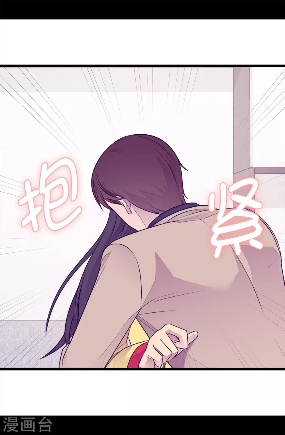 《据说我是王的女儿》漫画最新章节第484话 绣薇清醒了免费下拉式在线观看章节第【25】张图片