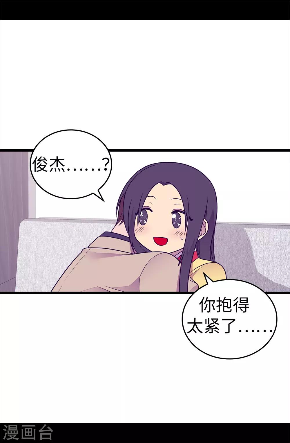 《据说我是王的女儿》漫画最新章节第484话 绣薇清醒了免费下拉式在线观看章节第【27】张图片