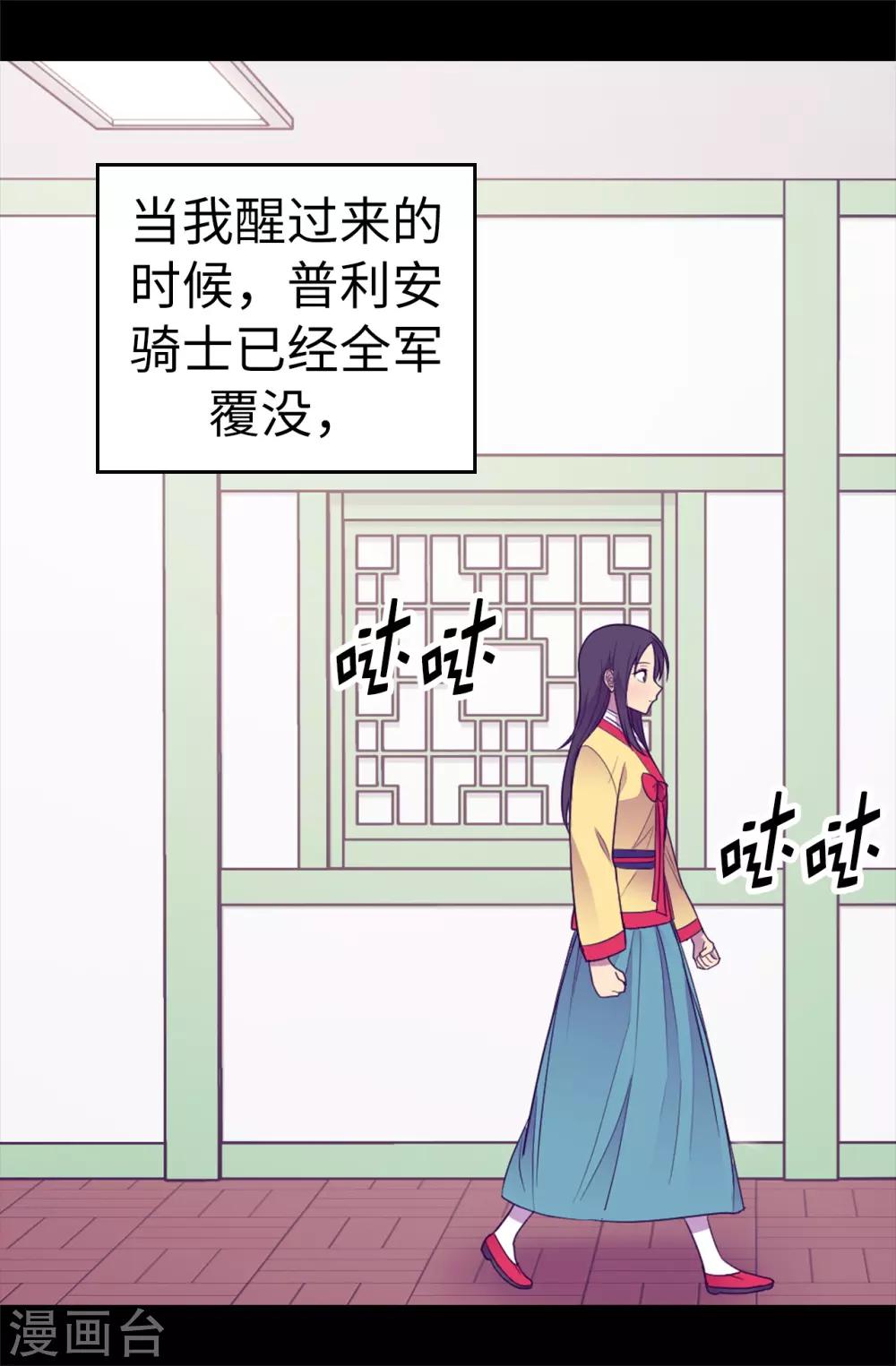 《据说我是王的女儿》漫画最新章节第486话 突如其来的圣女称号免费下拉式在线观看章节第【20】张图片