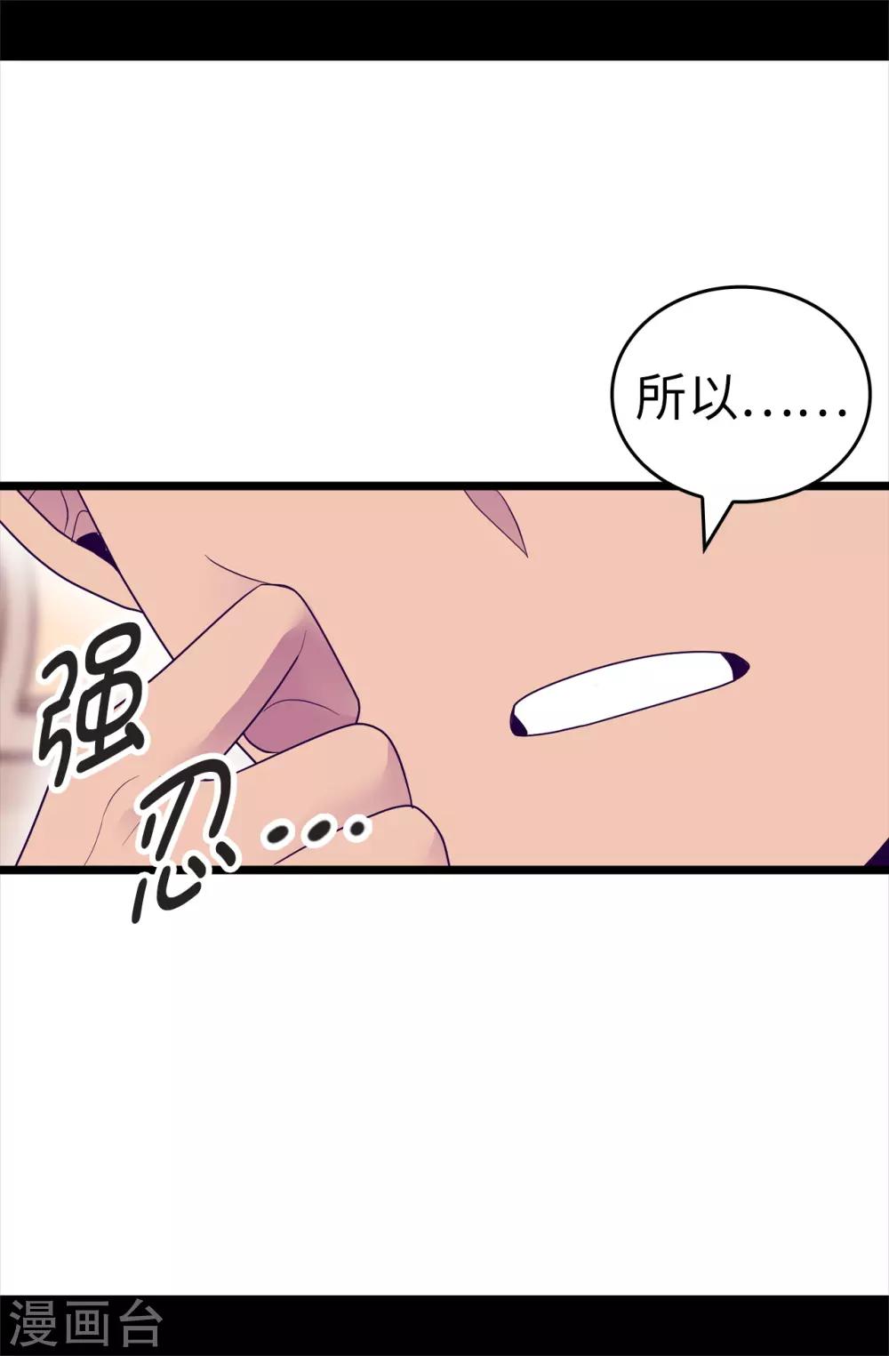 《据说我是王的女儿》漫画最新章节第486话 突如其来的圣女称号免费下拉式在线观看章节第【28】张图片