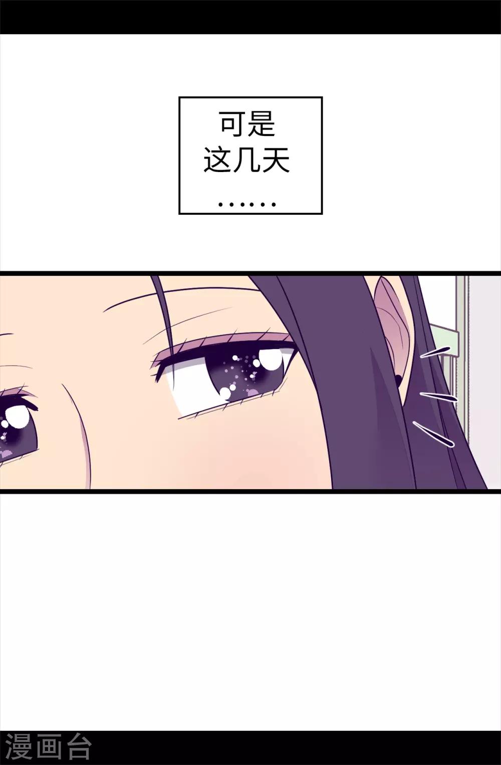 《据说我是王的女儿》漫画最新章节第486话 突如其来的圣女称号免费下拉式在线观看章节第【4】张图片