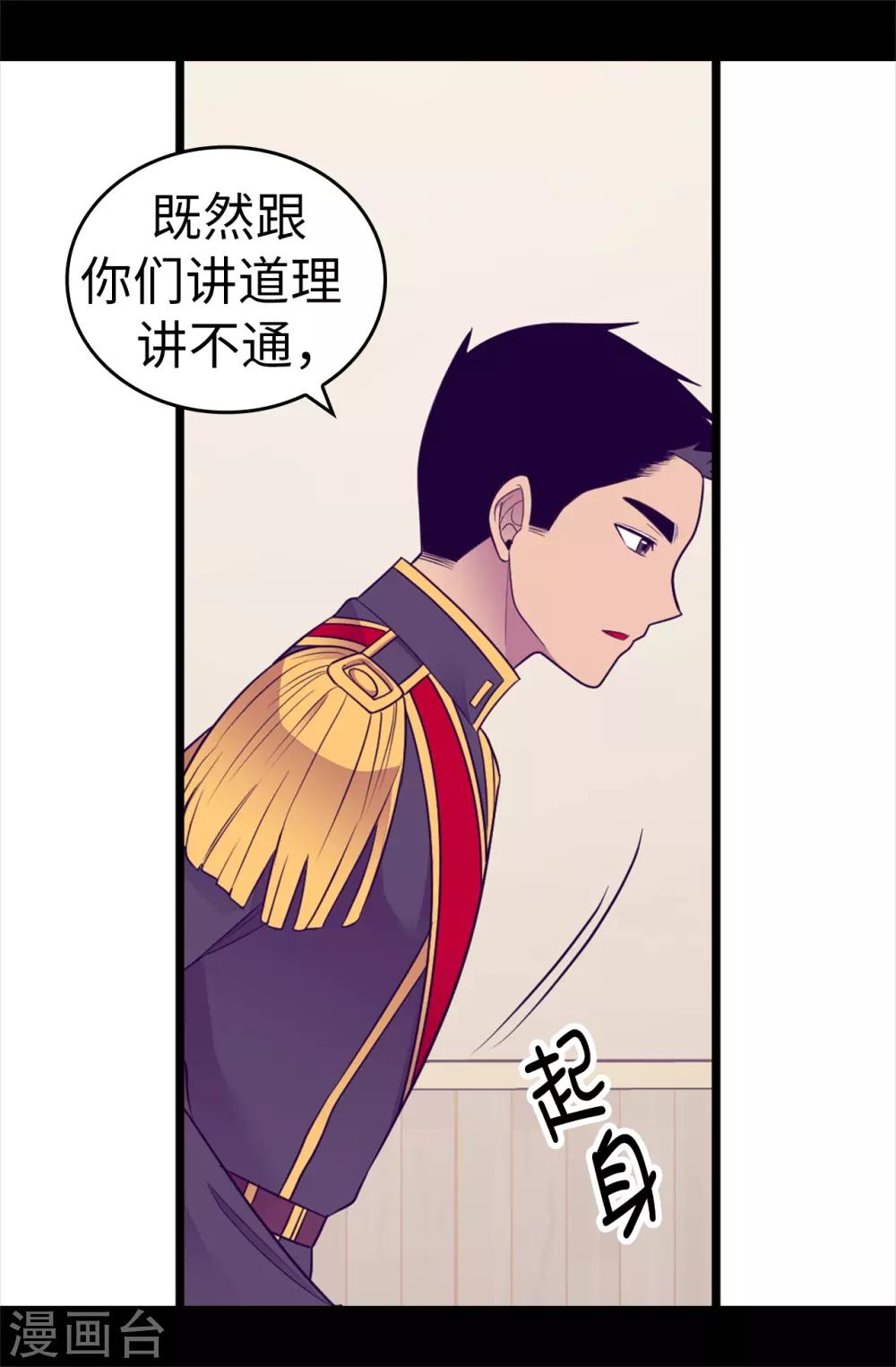 《据说我是王的女儿》漫画最新章节第487话 只想借机和你呆会儿免费下拉式在线观看章节第【10】张图片