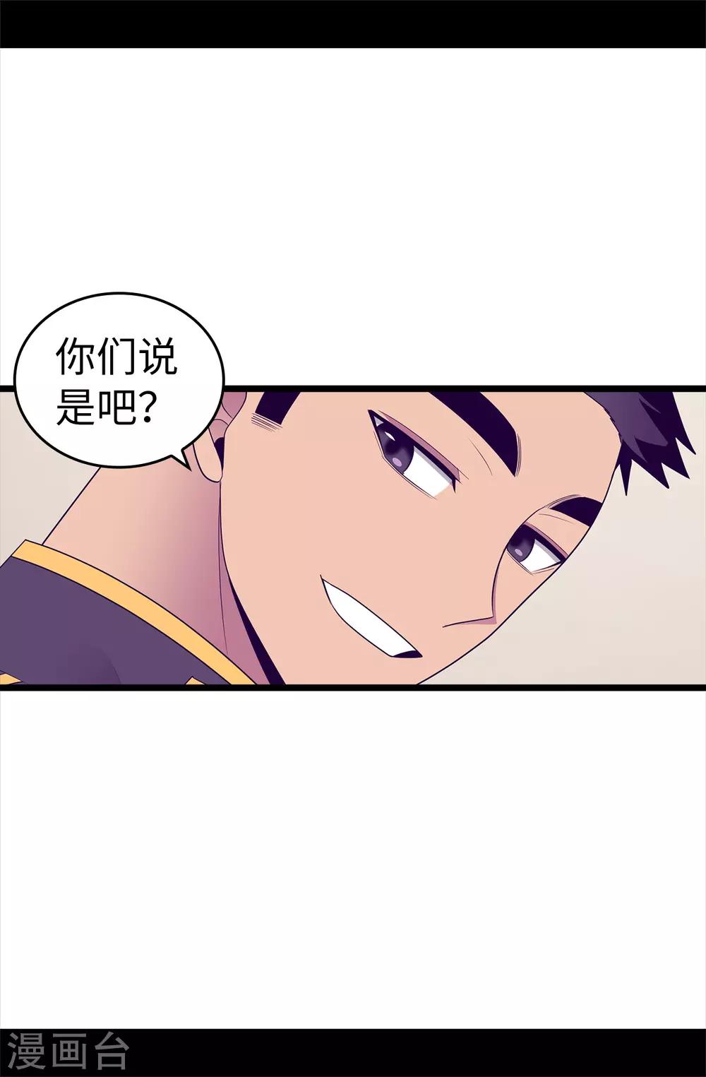 《据说我是王的女儿》漫画最新章节第487话 只想借机和你呆会儿免费下拉式在线观看章节第【12】张图片