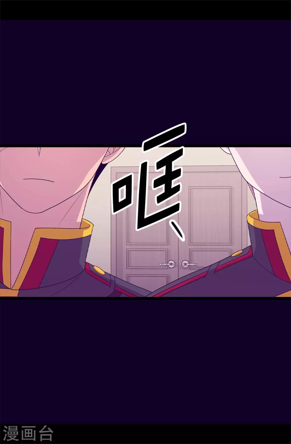 《据说我是王的女儿》漫画最新章节第487话 只想借机和你呆会儿免费下拉式在线观看章节第【14】张图片