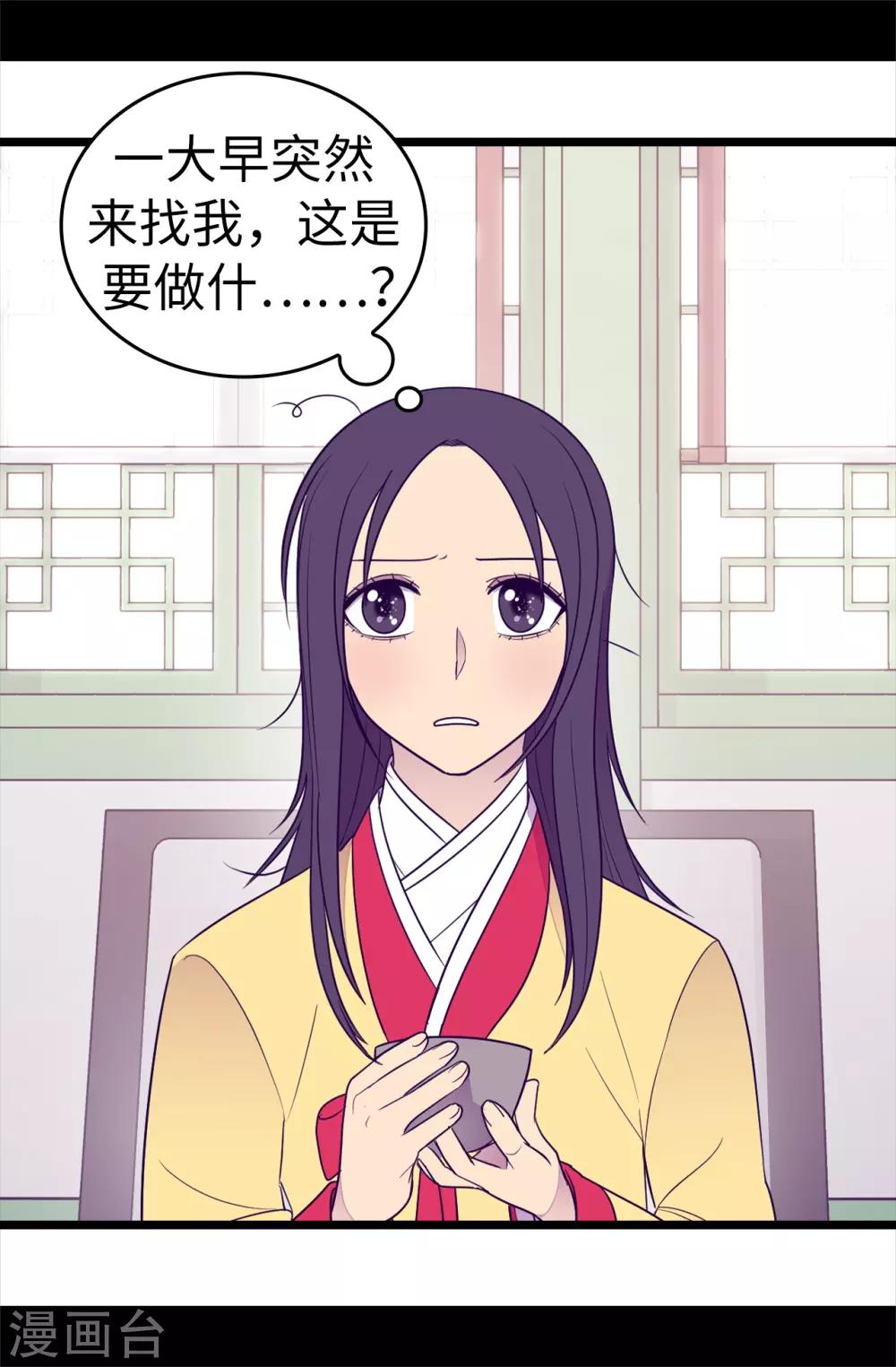 《据说我是王的女儿》漫画最新章节第487话 只想借机和你呆会儿免费下拉式在线观看章节第【30】张图片