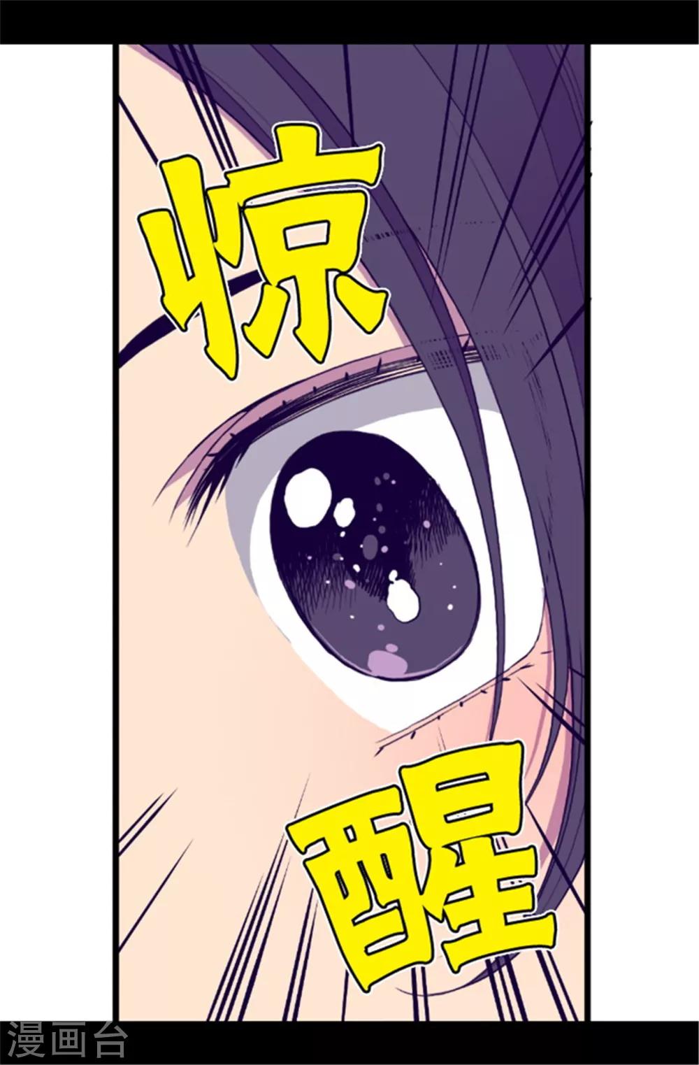 《据说我是王的女儿》漫画最新章节第50话 棉花农场的意外收获免费下拉式在线观看章节第【3】张图片