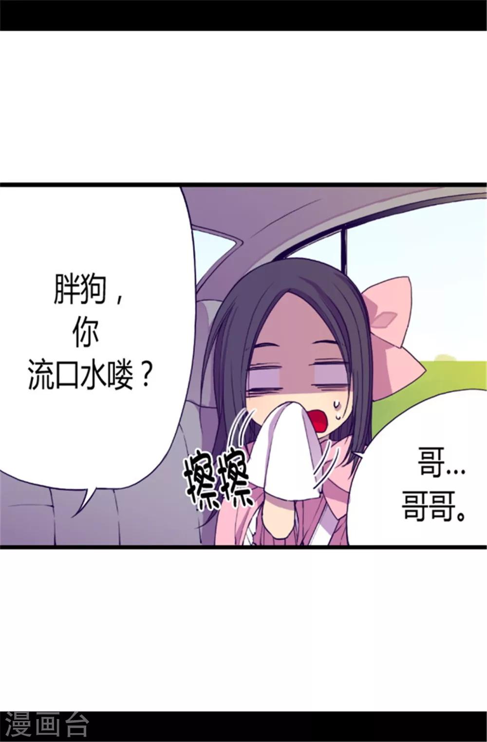 《据说我是王的女儿》漫画最新章节第50话 棉花农场的意外收获免费下拉式在线观看章节第【5】张图片