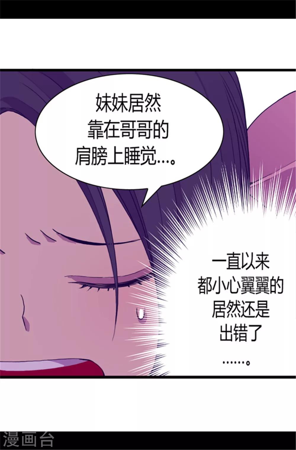 《据说我是王的女儿》漫画最新章节第50话 棉花农场的意外收获免费下拉式在线观看章节第【6】张图片