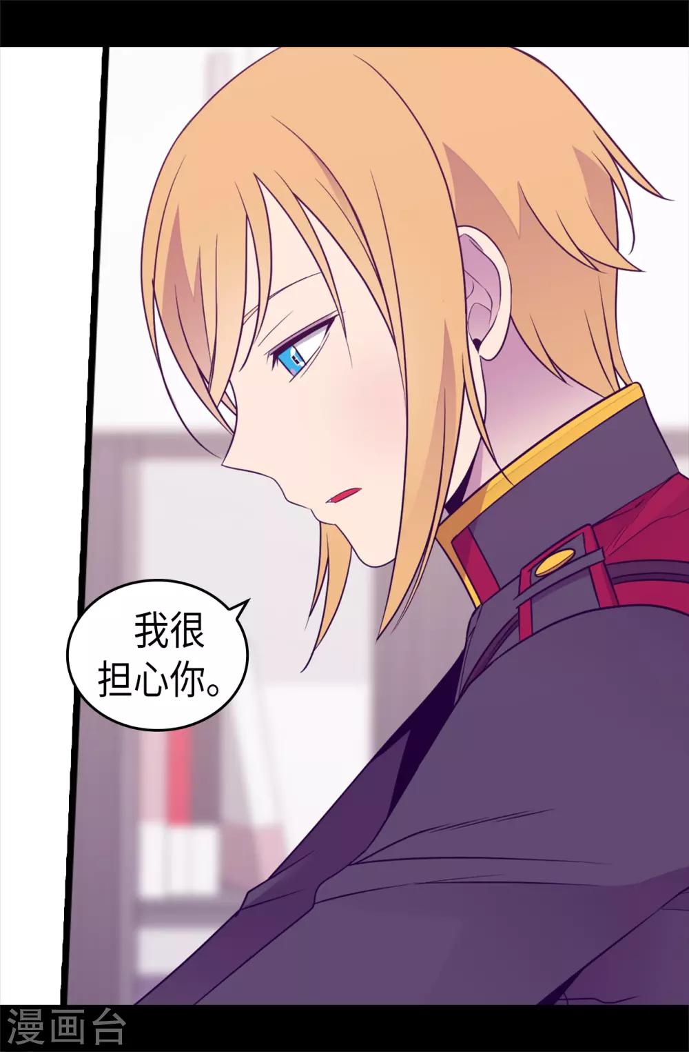 《据说我是王的女儿》漫画最新章节第491话 好消息免费下拉式在线观看章节第【11】张图片