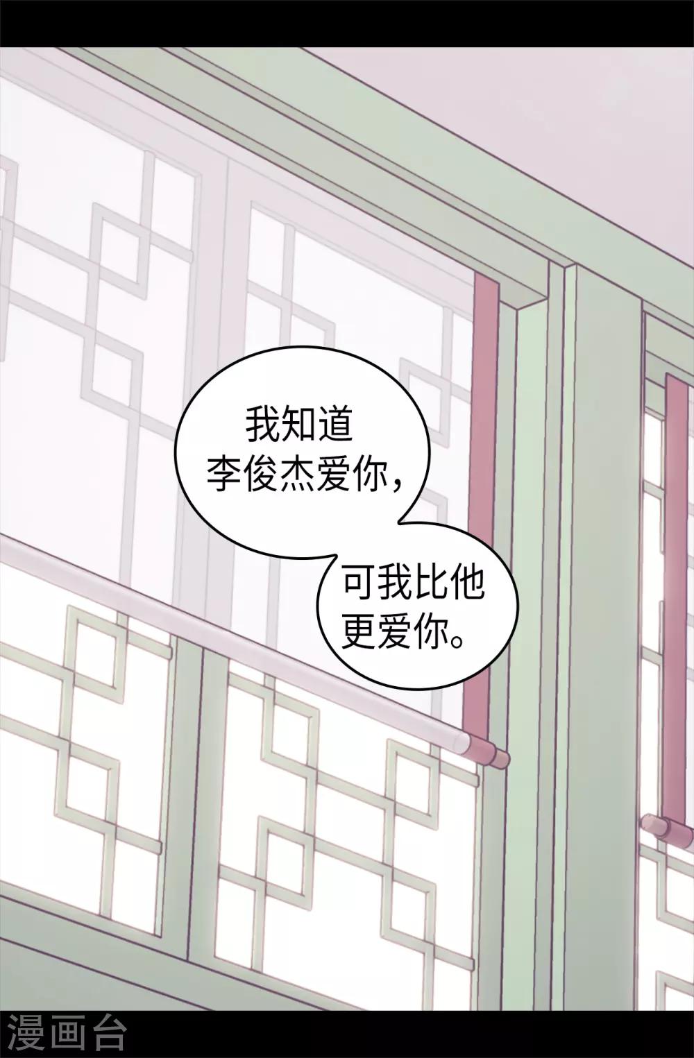 《据说我是王的女儿》漫画最新章节第491话 好消息免费下拉式在线观看章节第【12】张图片