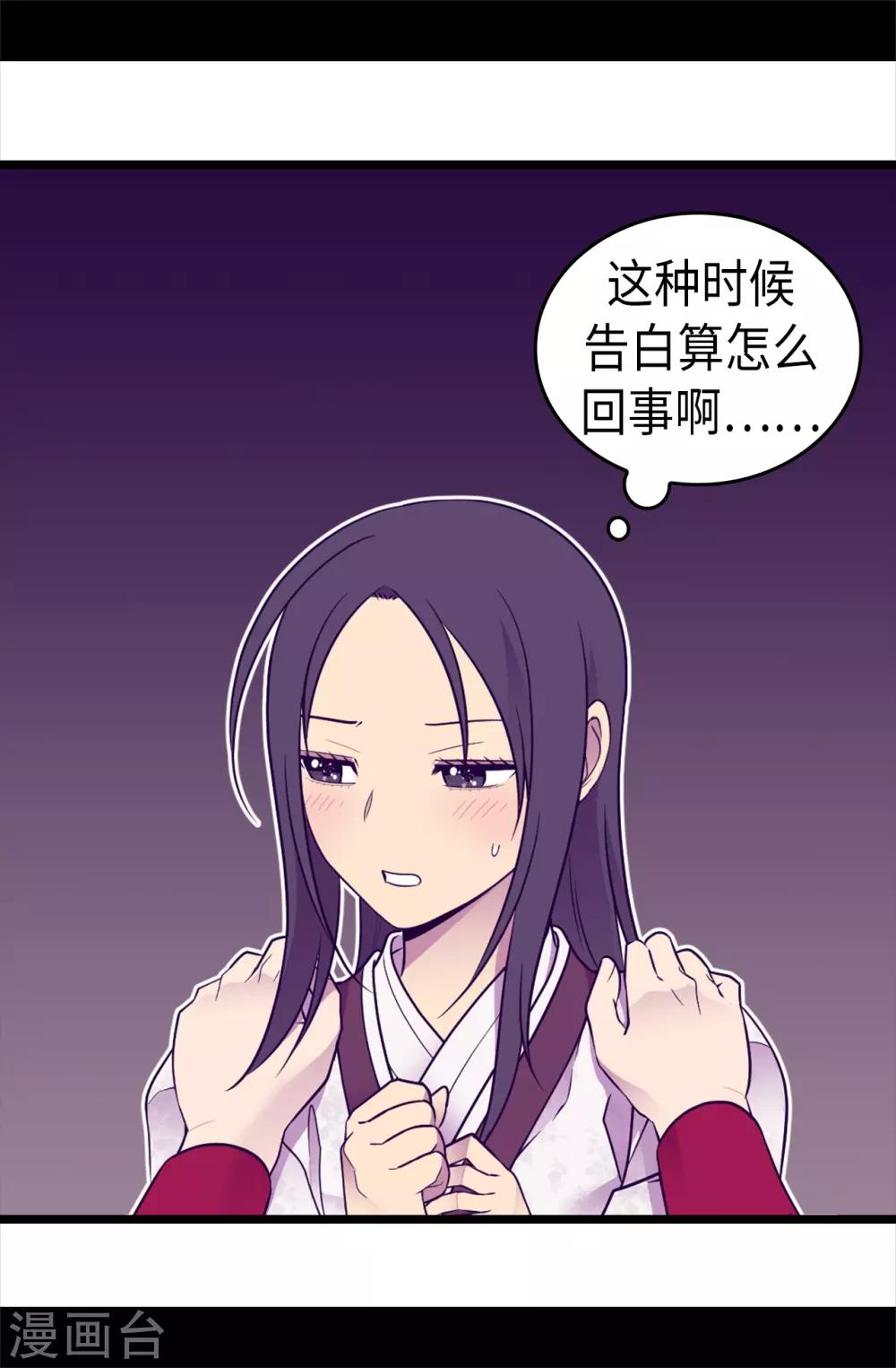 《据说我是王的女儿》漫画最新章节第491话 好消息免费下拉式在线观看章节第【13】张图片